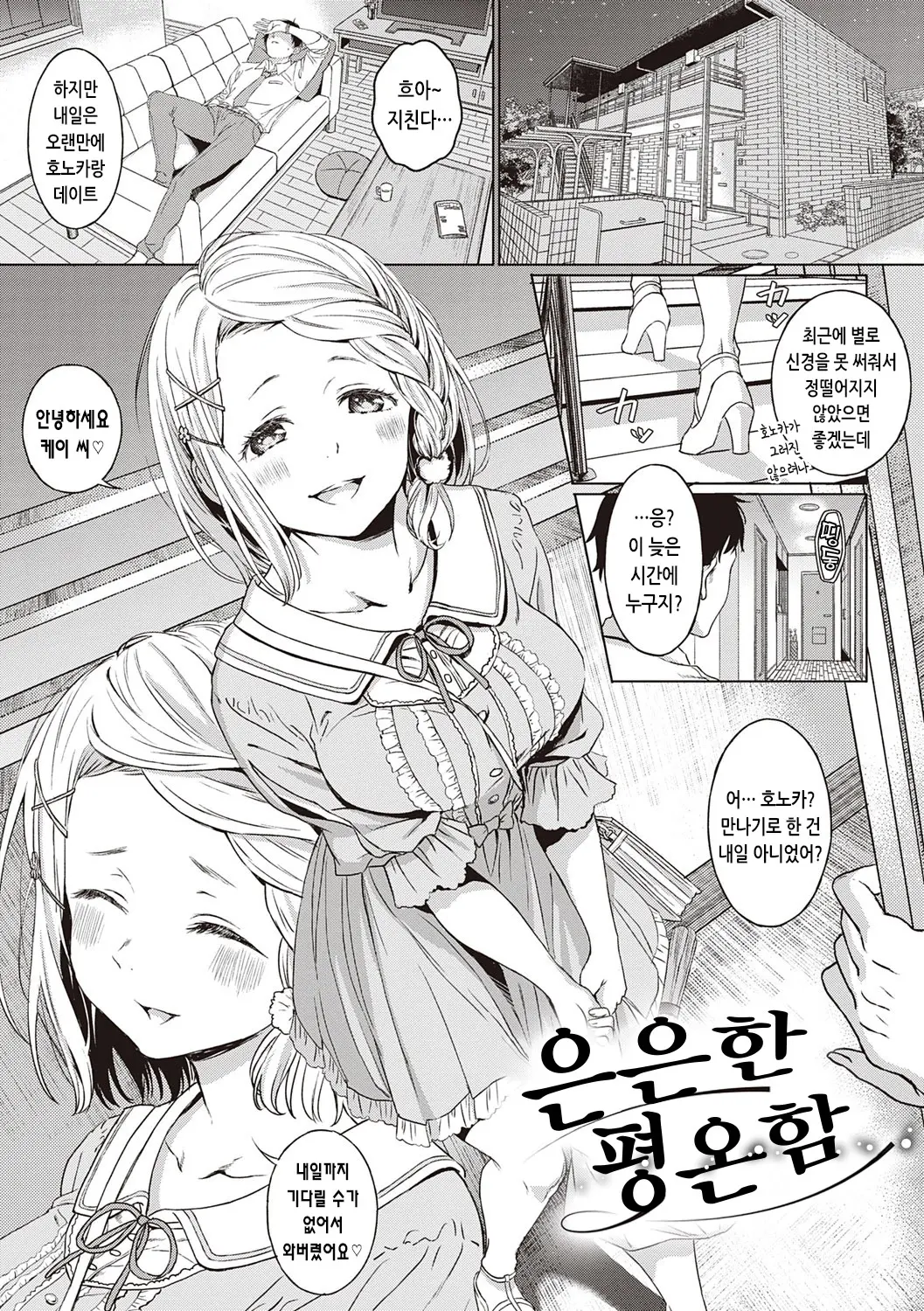 웹툰 이미지 143