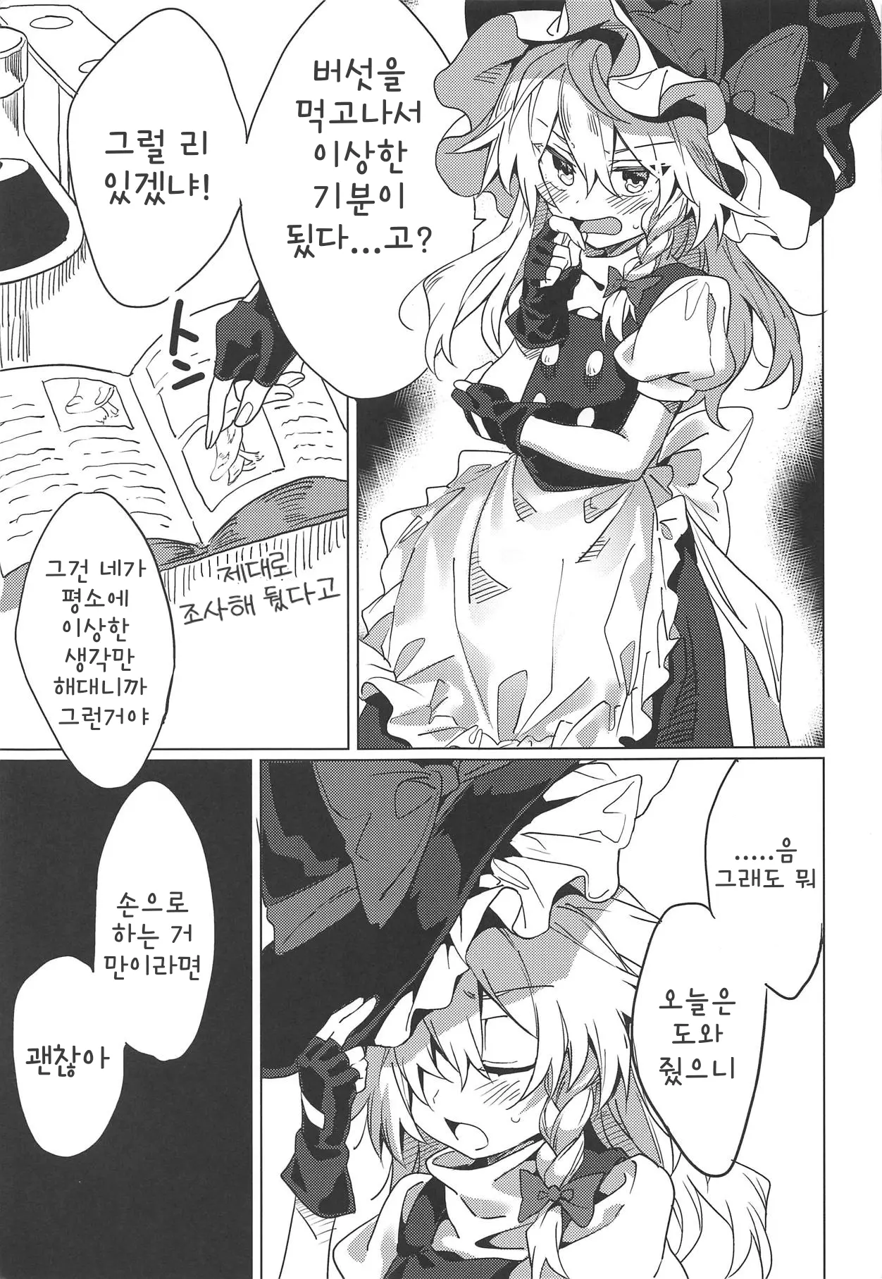 웹툰 이미지 3