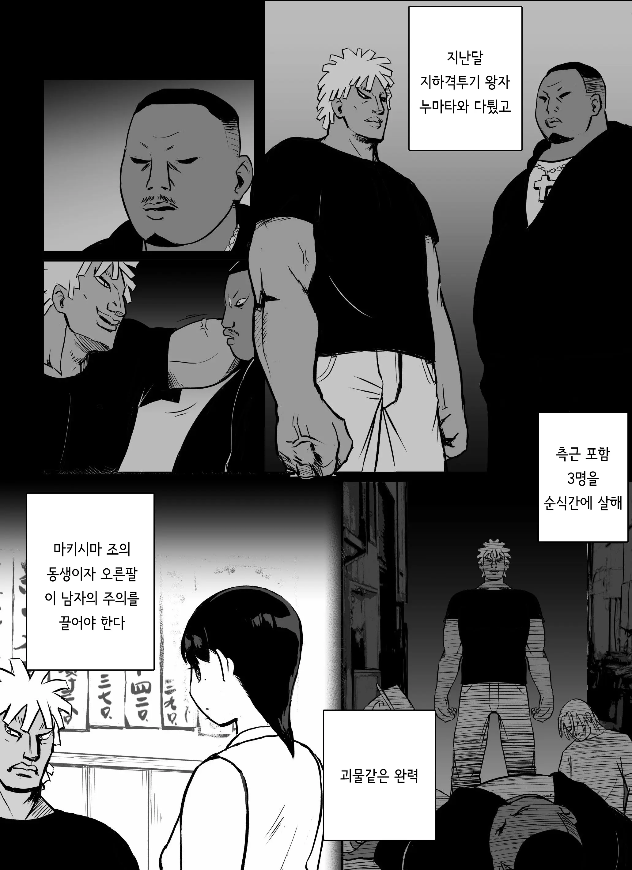 웹툰 이미지 18