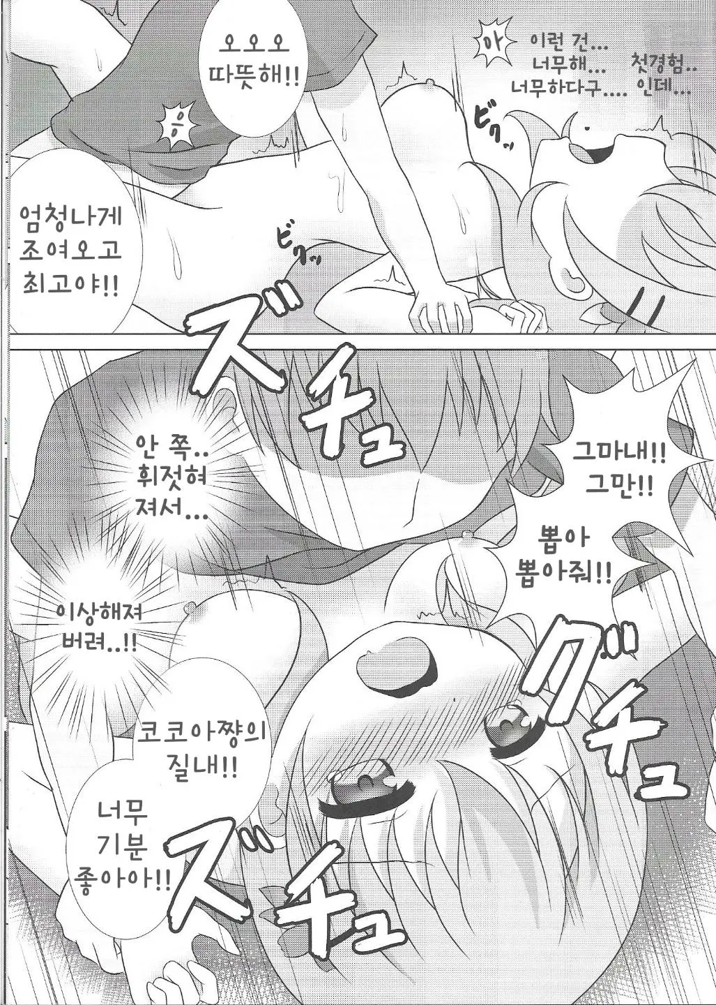 웹툰 이미지 19