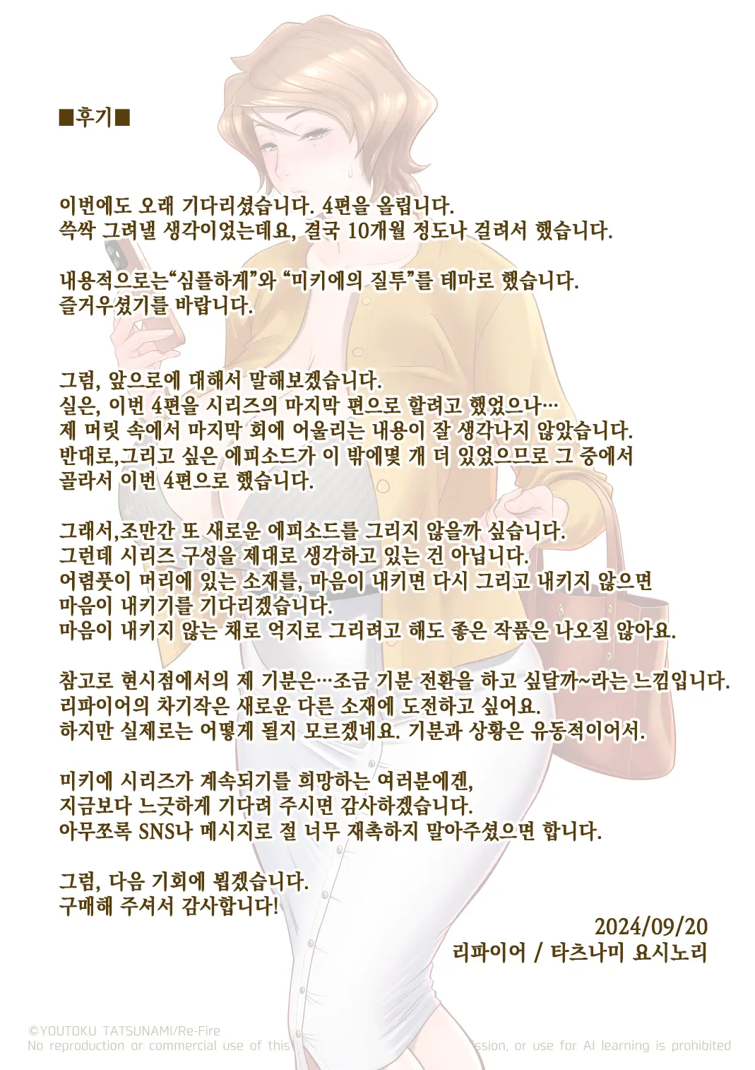 웹툰 이미지 45