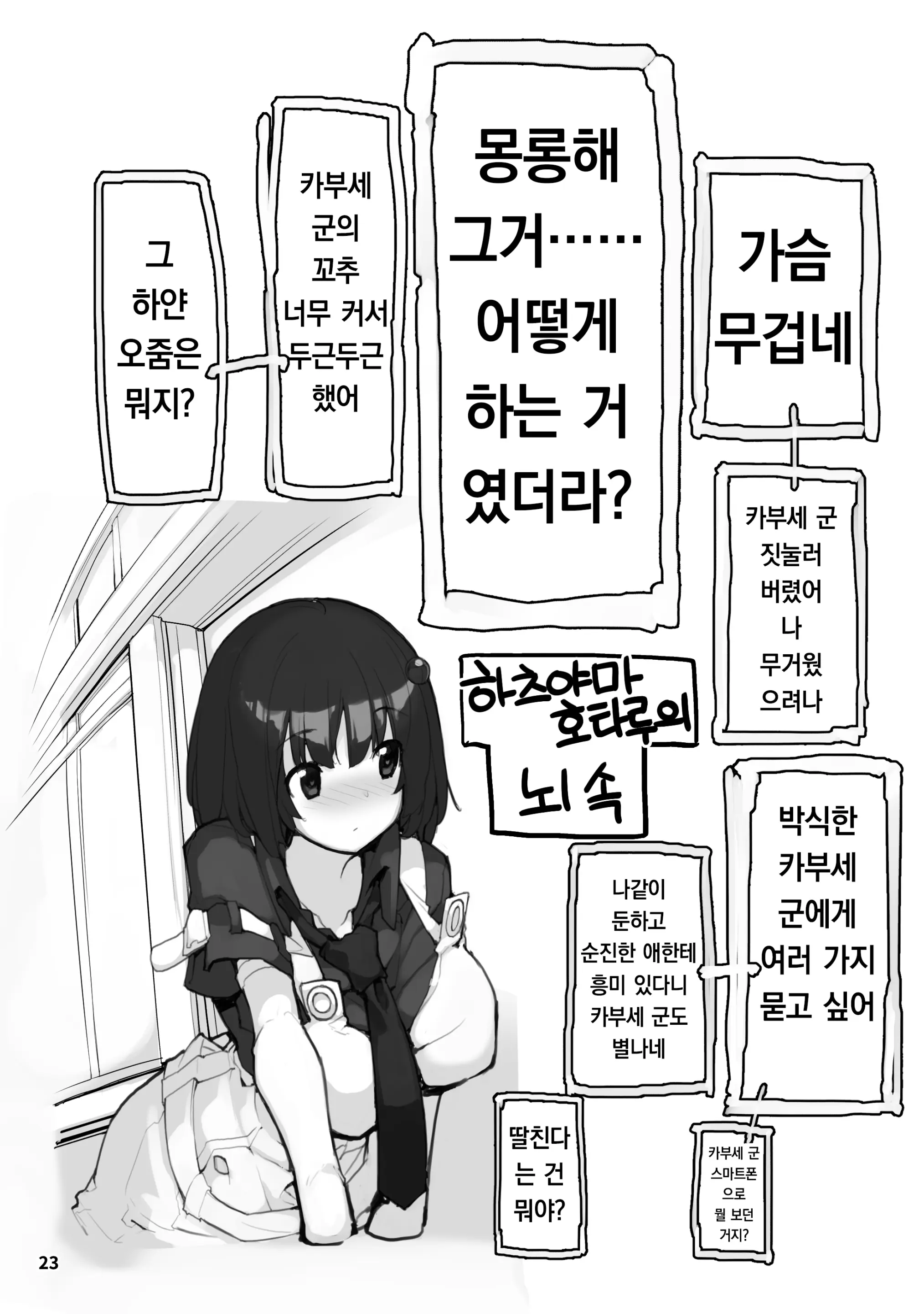 웹툰 이미지 22