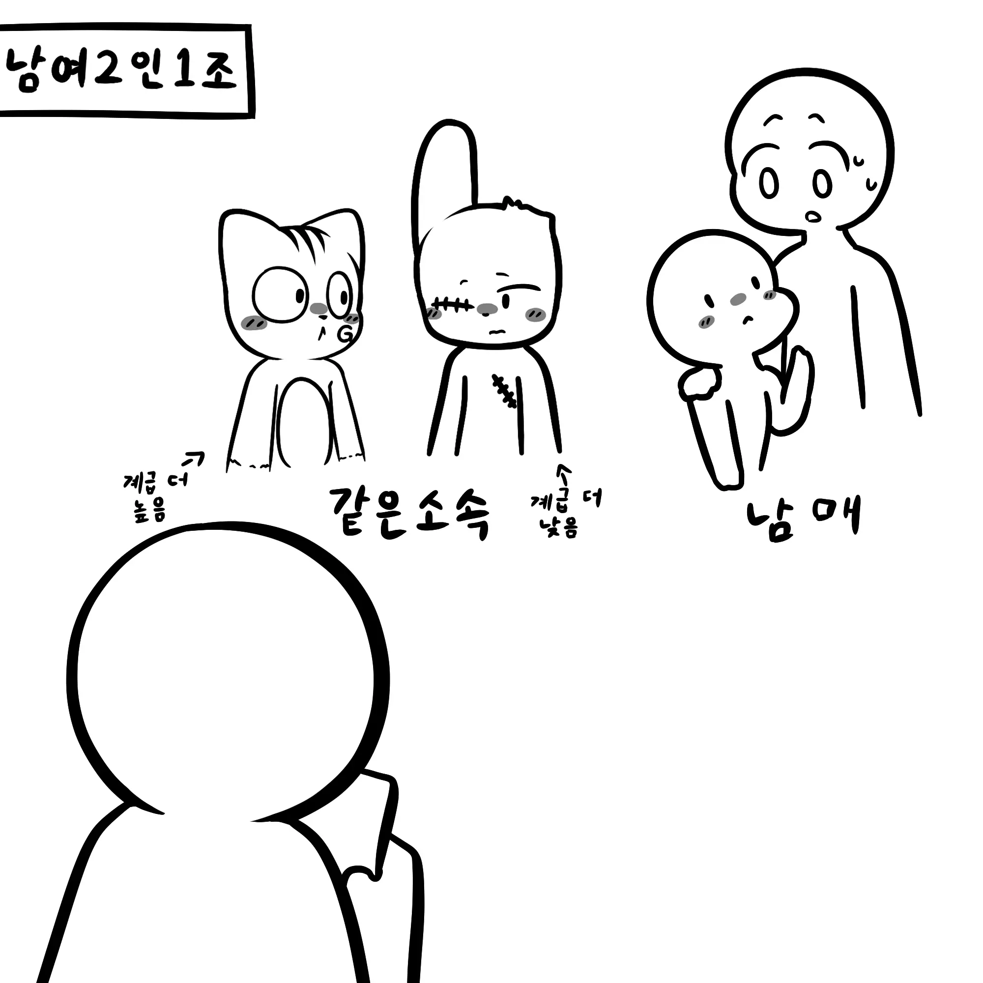웹툰 이미지 36