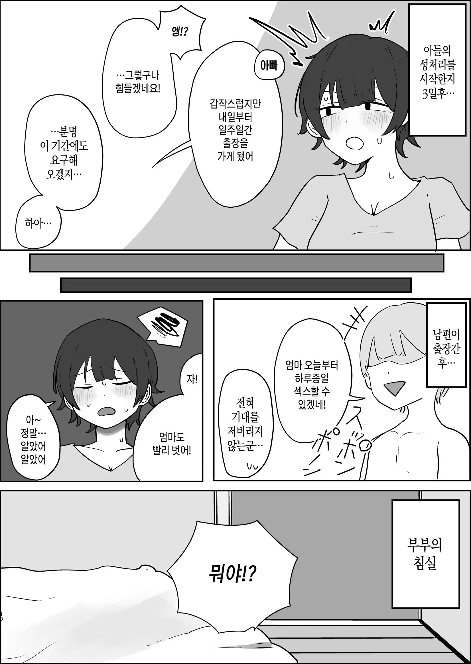 웹툰 이미지 8