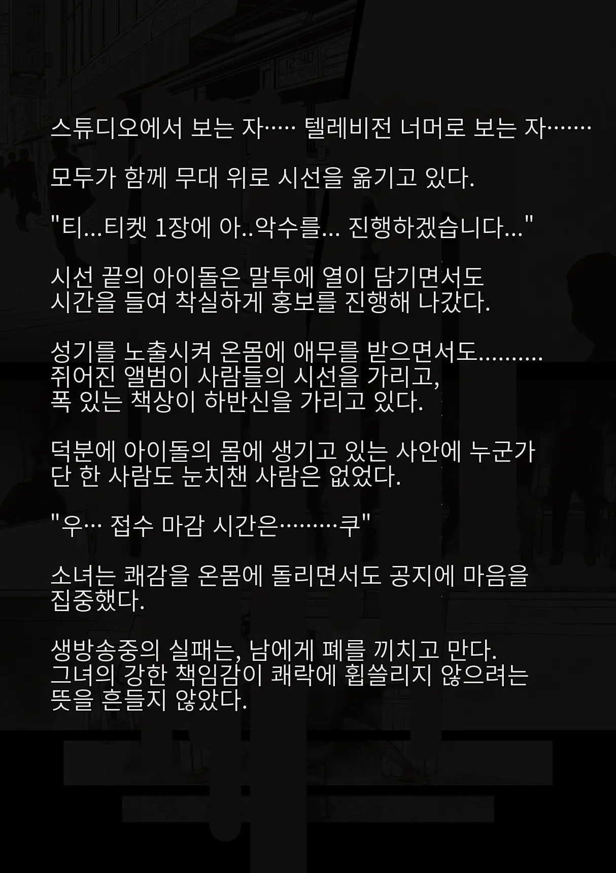 웹툰 이미지 76