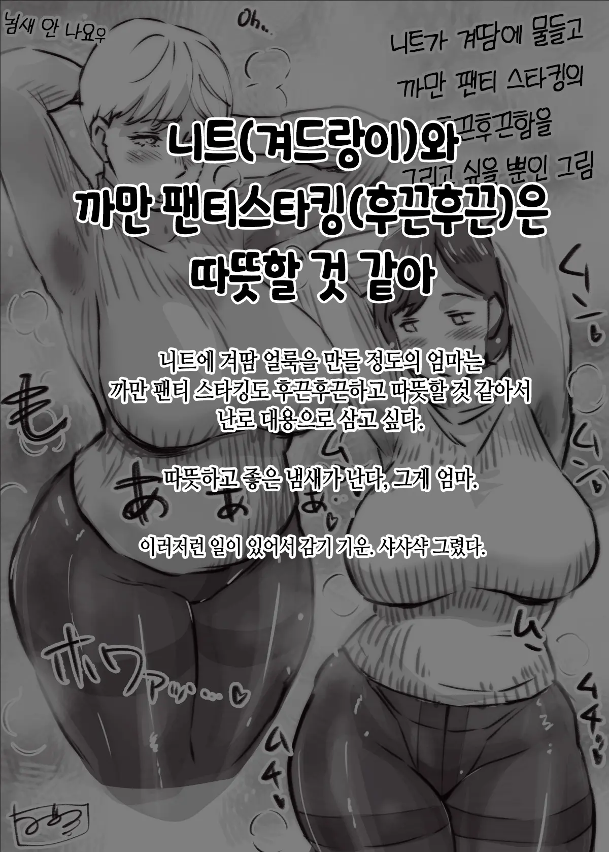 웹툰 이미지 121