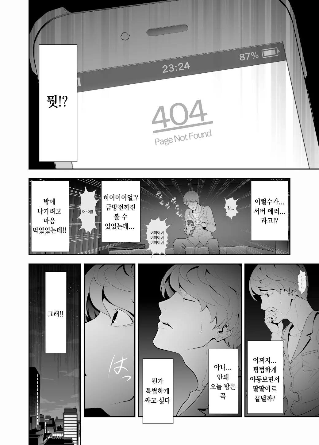 웹툰 이미지 4