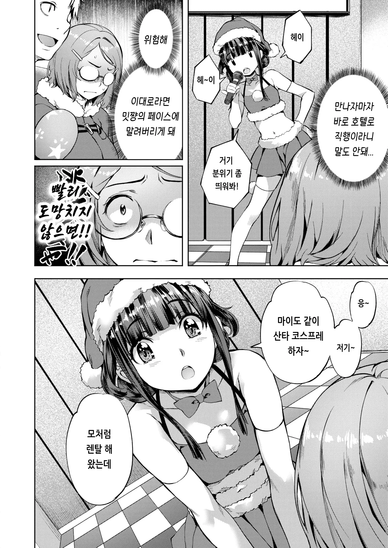 웹툰 이미지 90