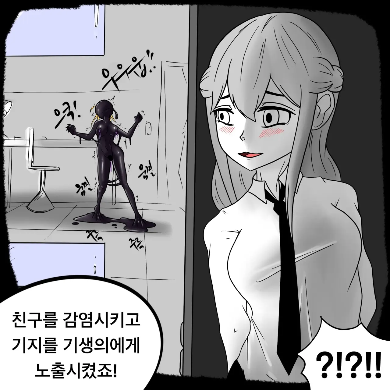 웹툰 이미지 218