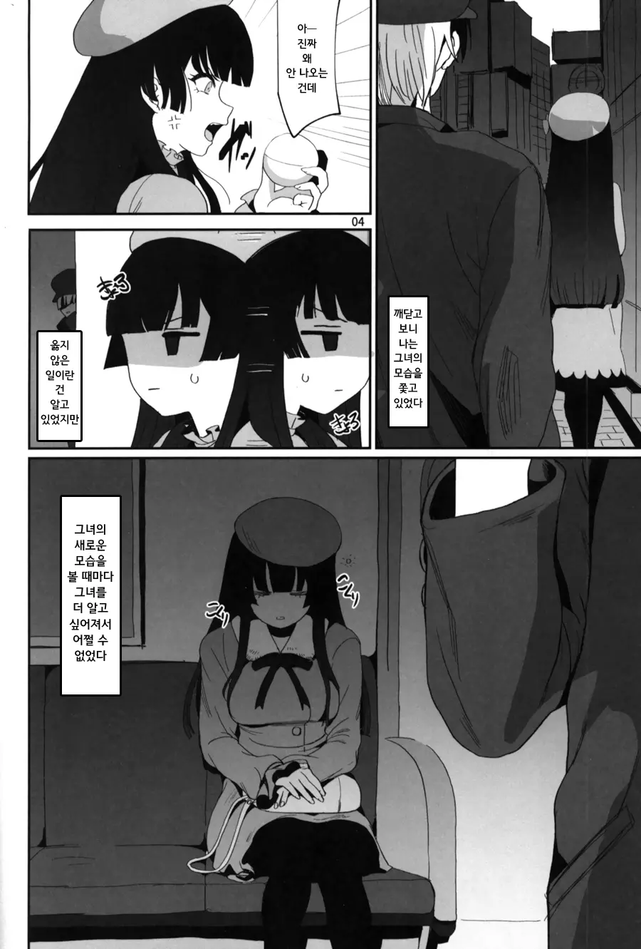 웹툰 이미지 2