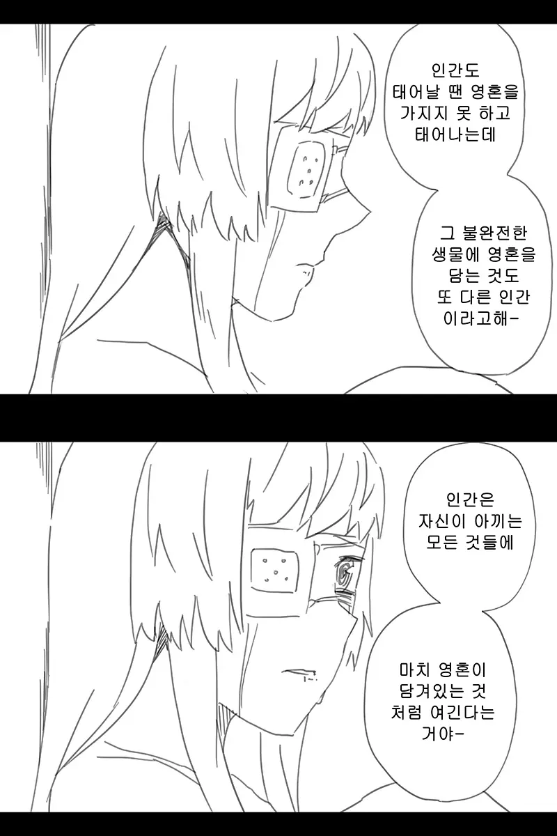 웹툰 이미지 399