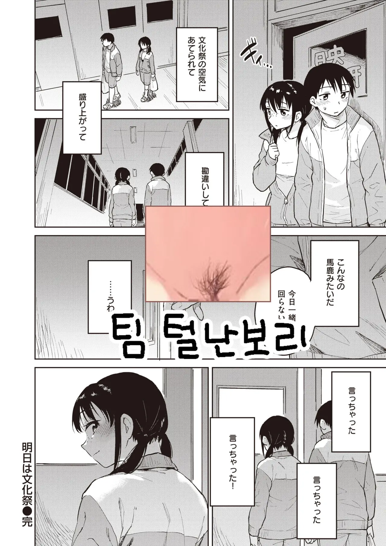 웹툰 이미지 18