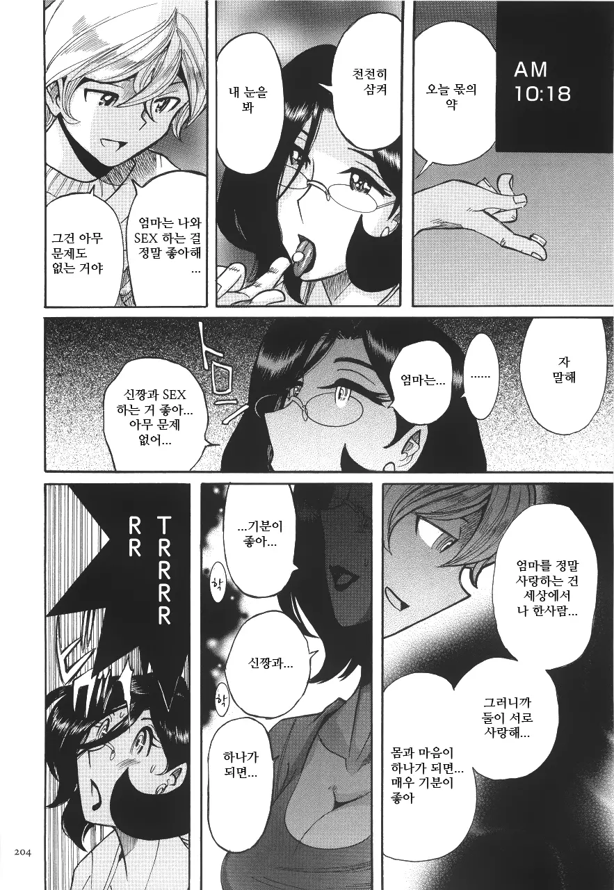 웹툰 이미지 207