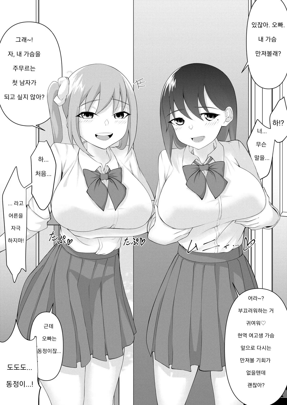 웹툰 이미지 4