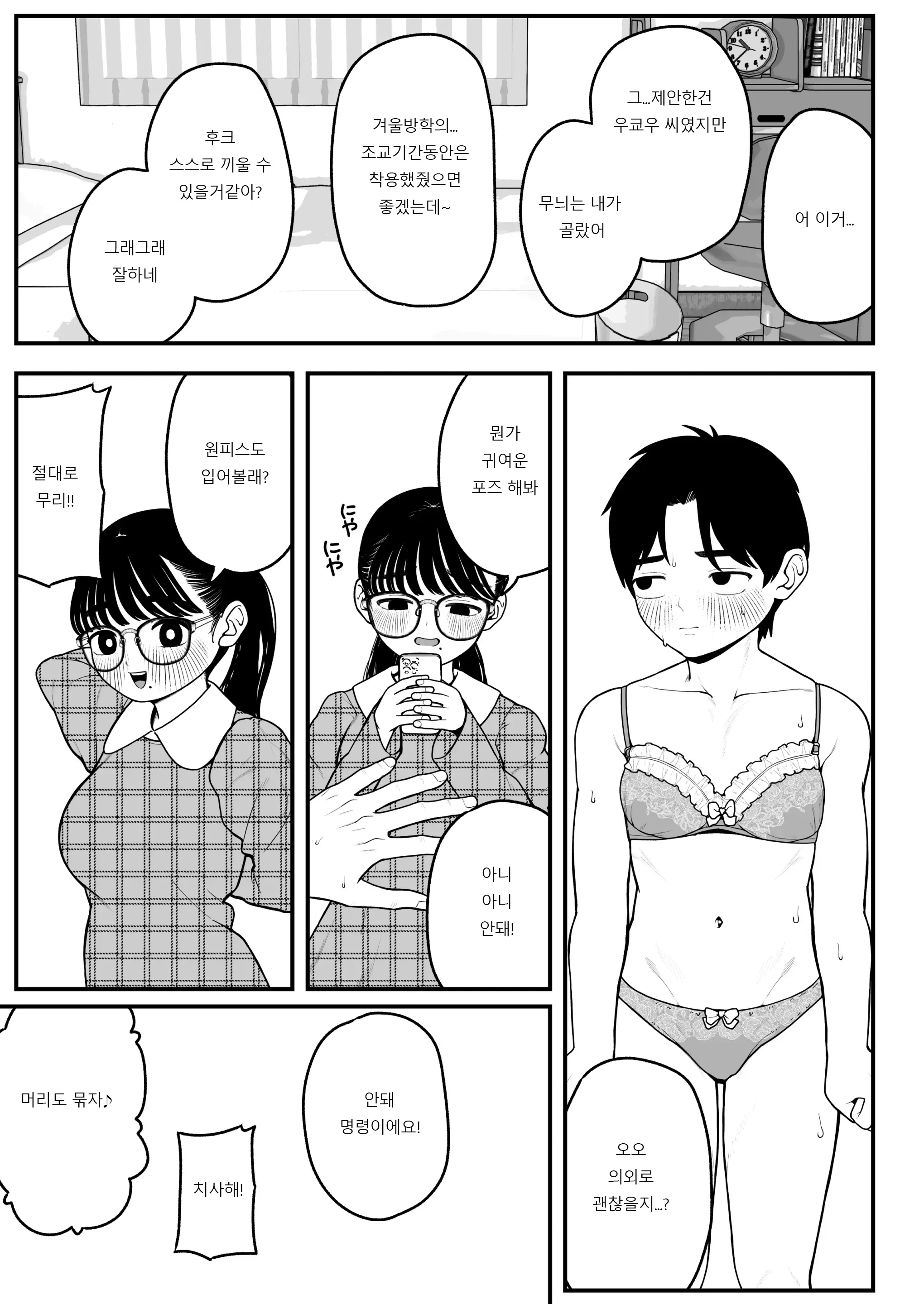 웹툰 이미지 22