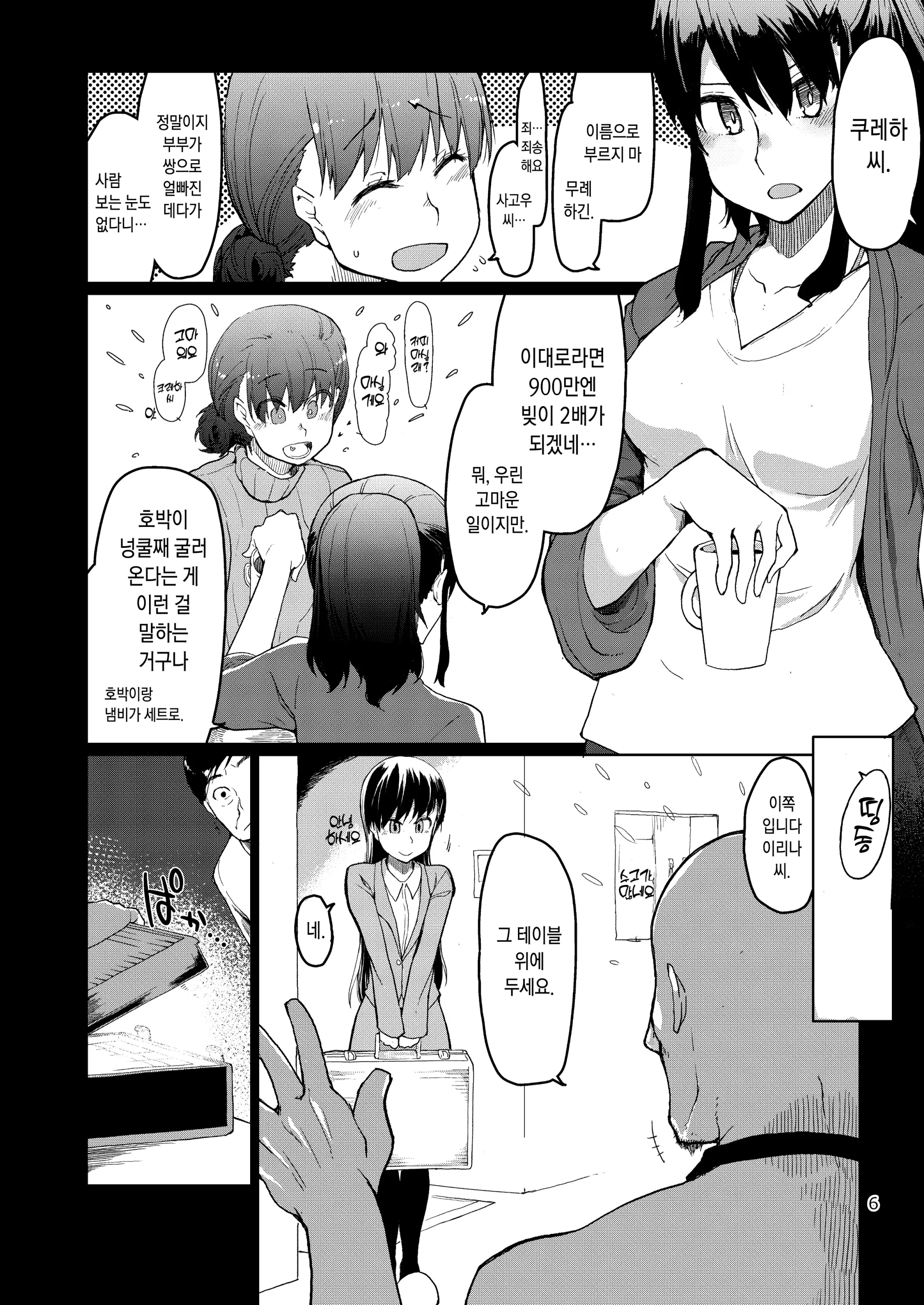 웹툰 이미지 6