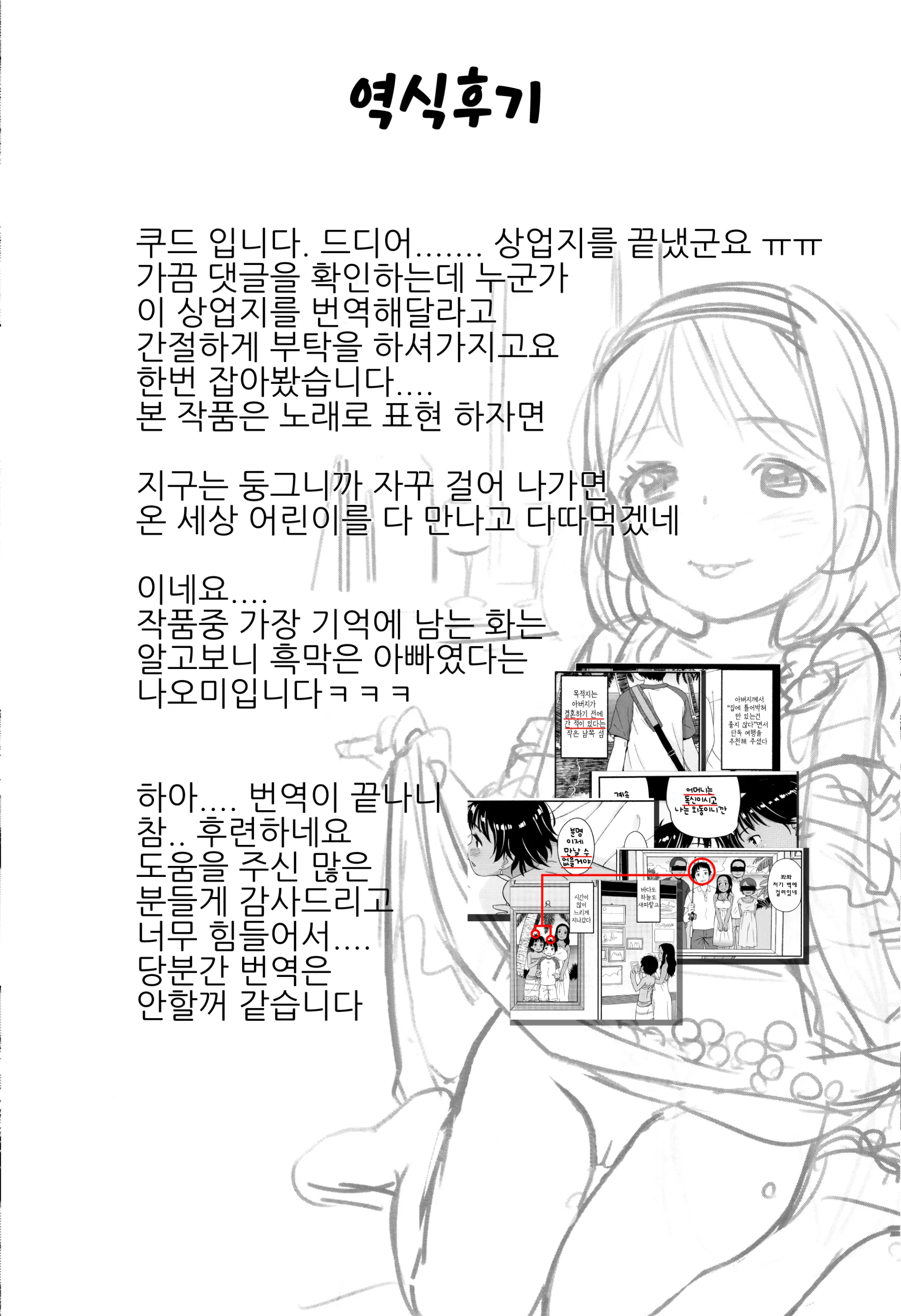 웹툰 이미지 196