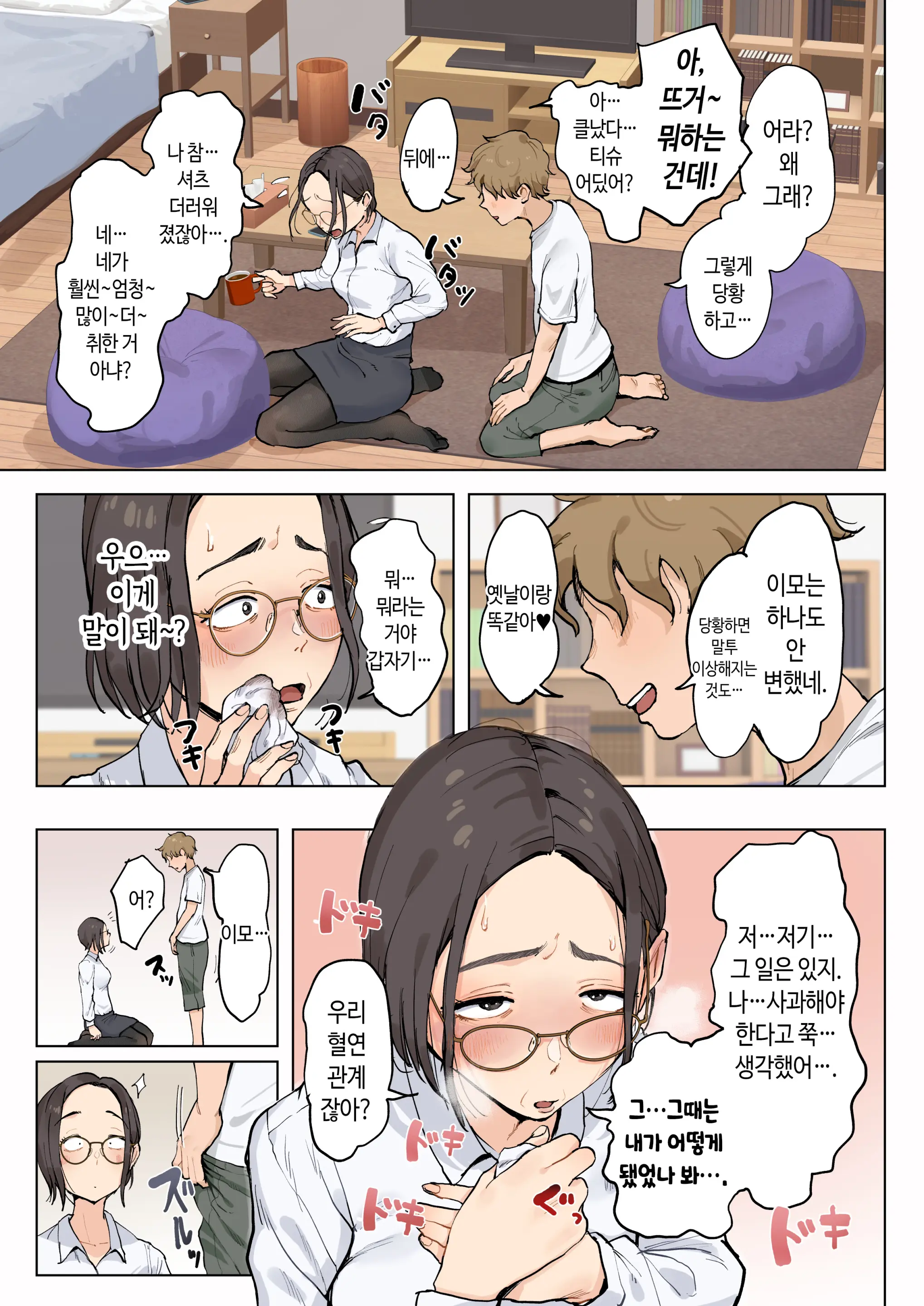 웹툰 이미지 101