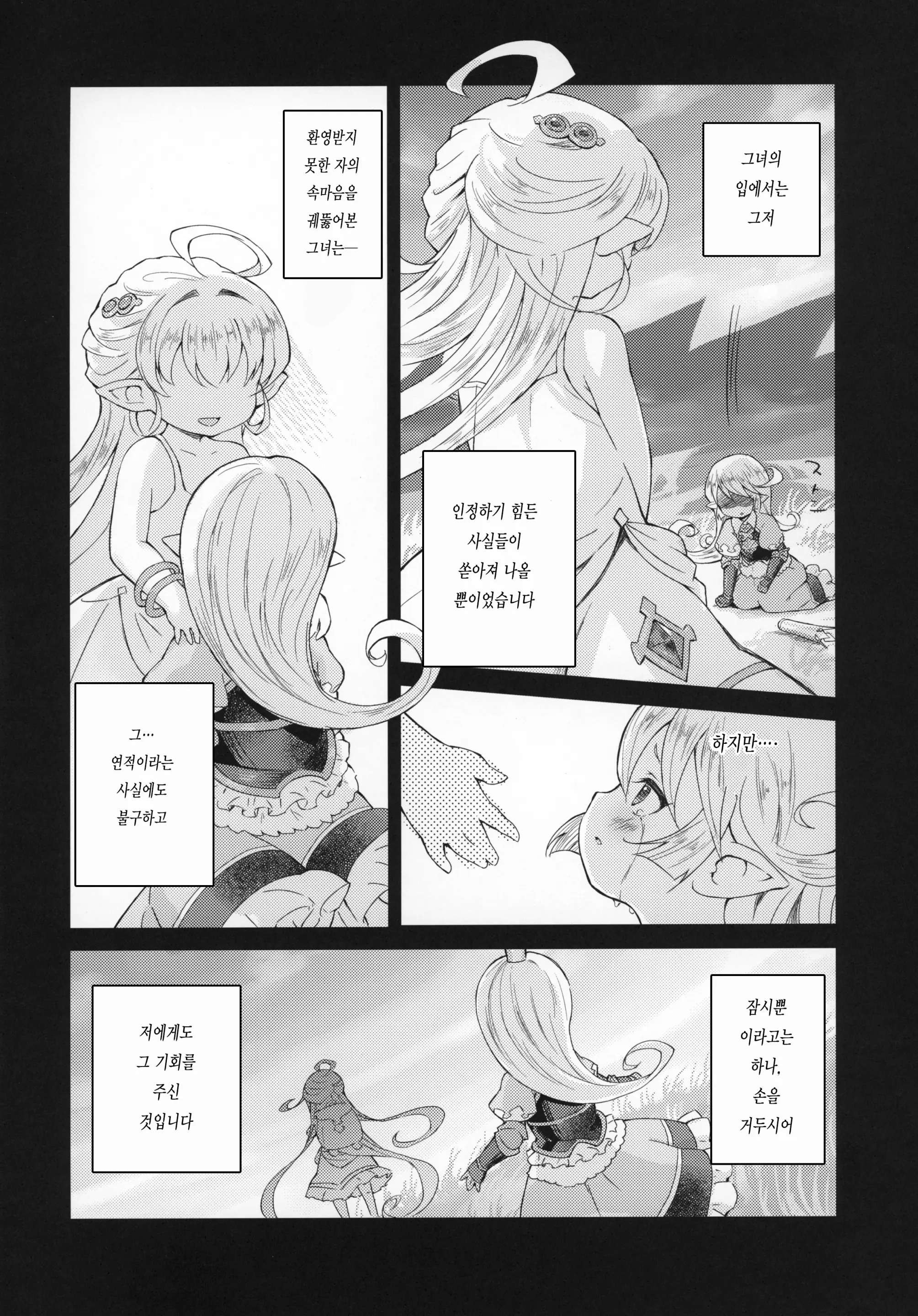 웹툰 이미지 10