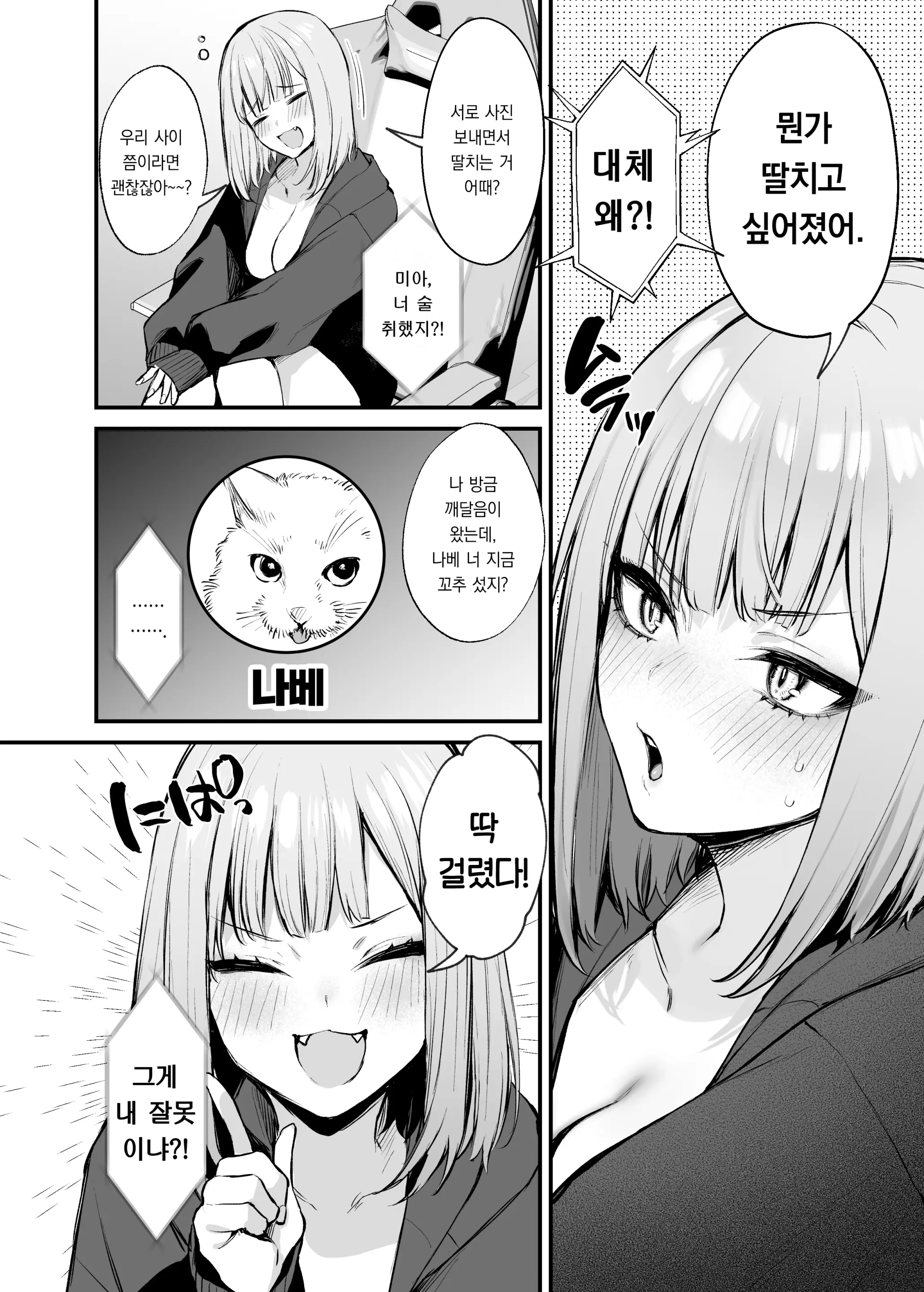 웹툰 이미지 9