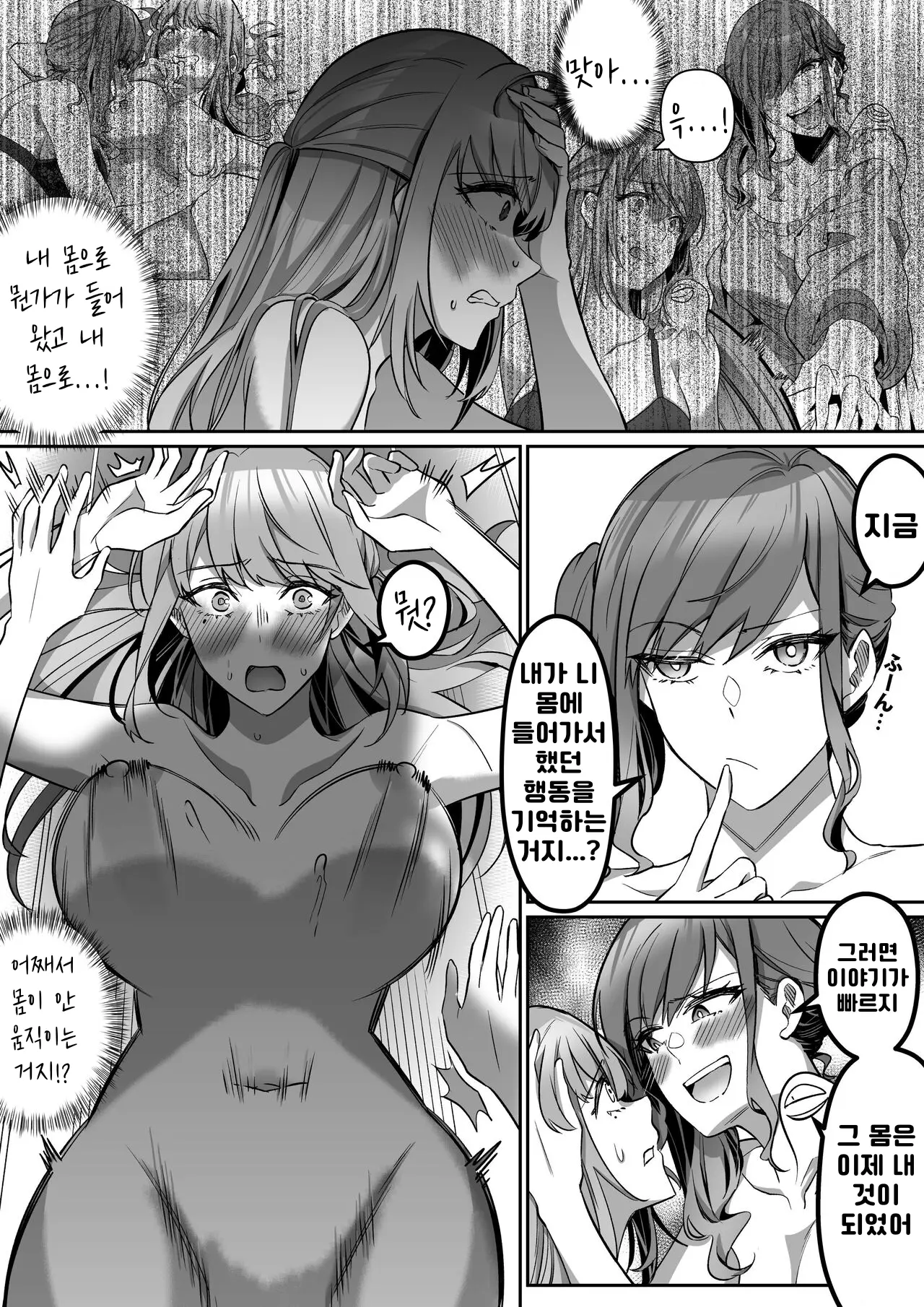 웹툰 이미지 32