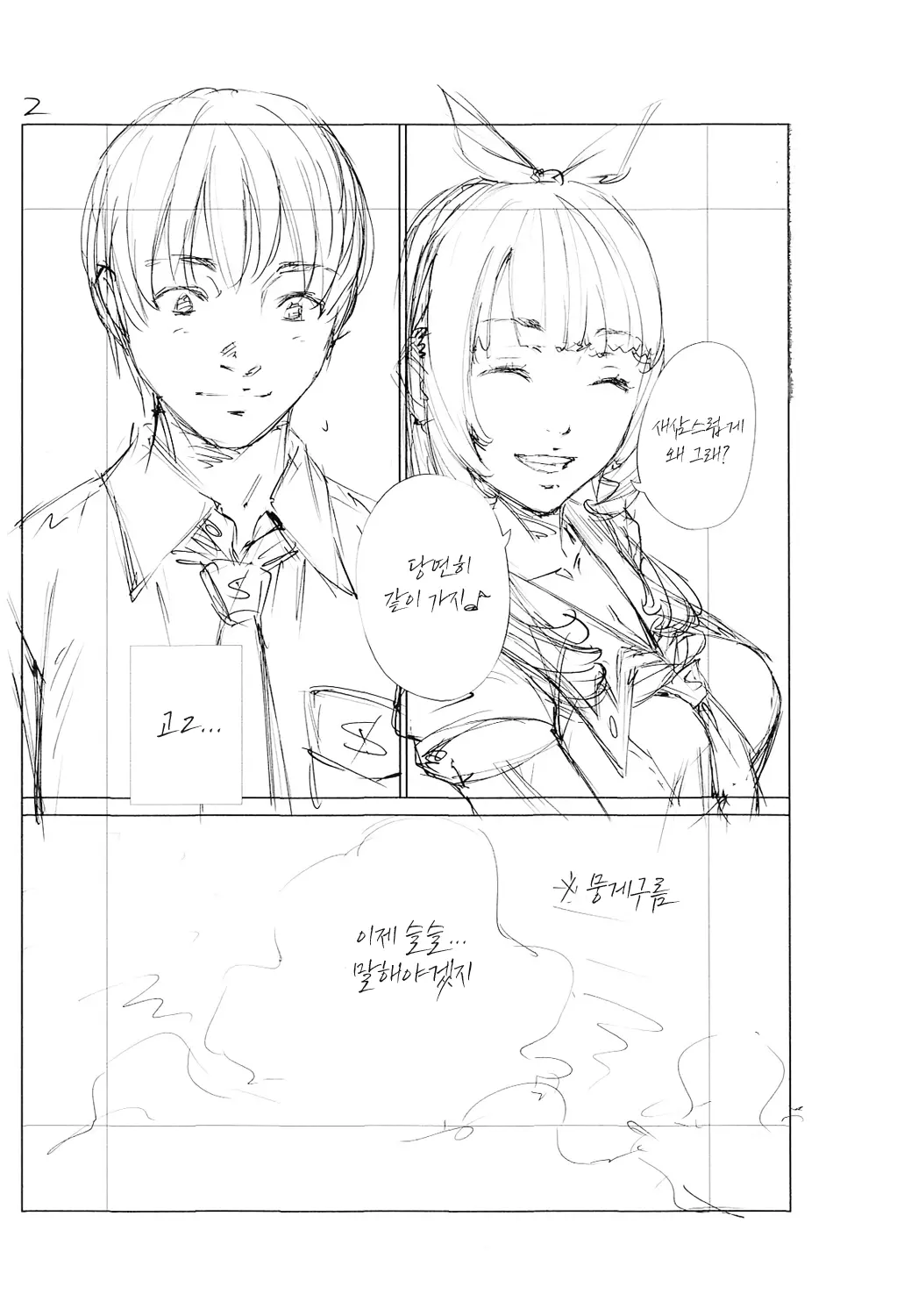 웹툰 이미지 225