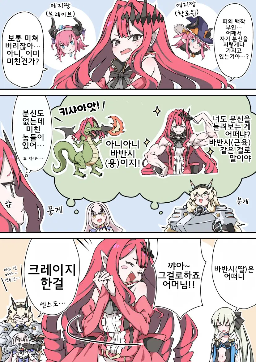 웹툰 이미지 209