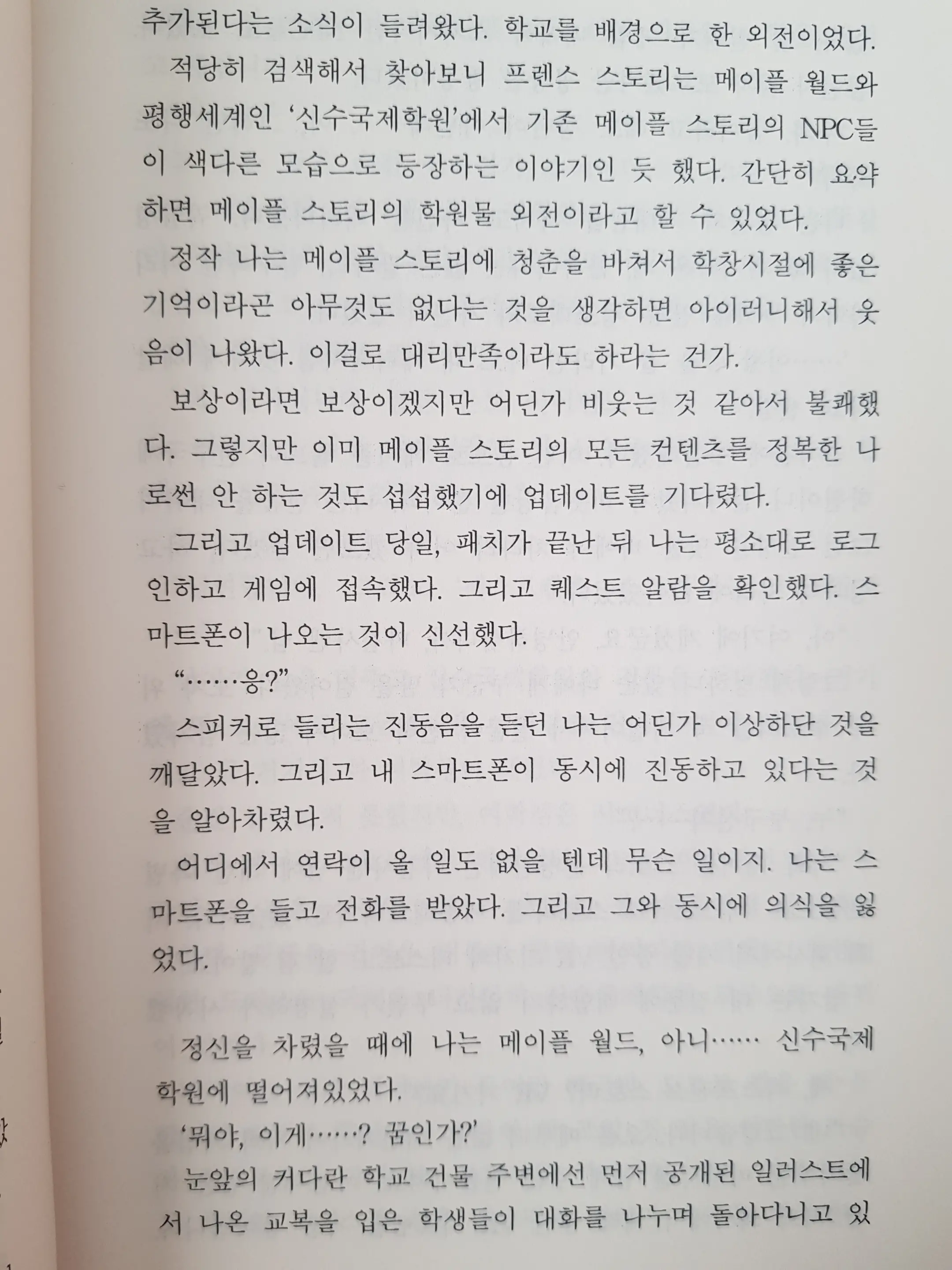 웹툰 이미지 4