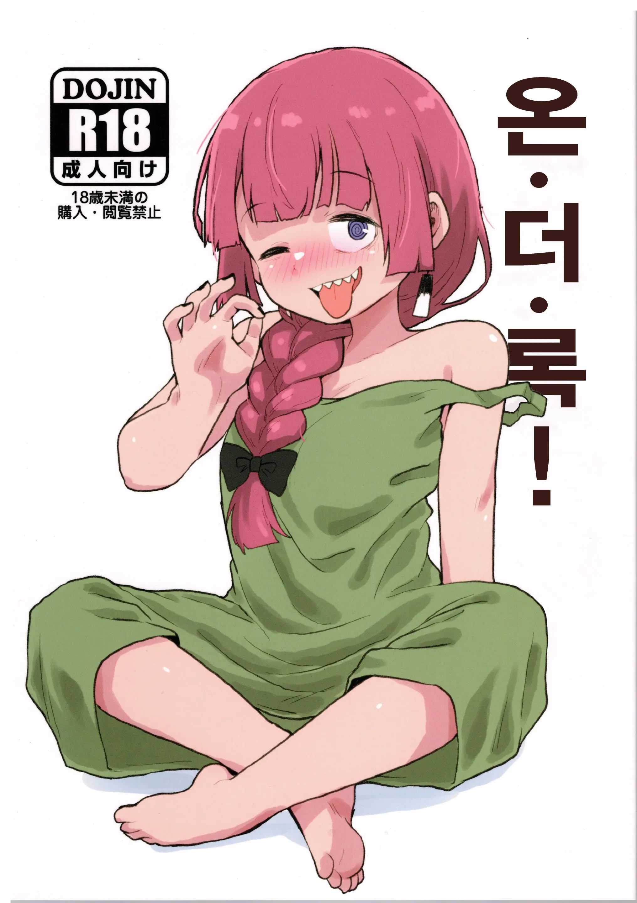 웹툰 이미지 0