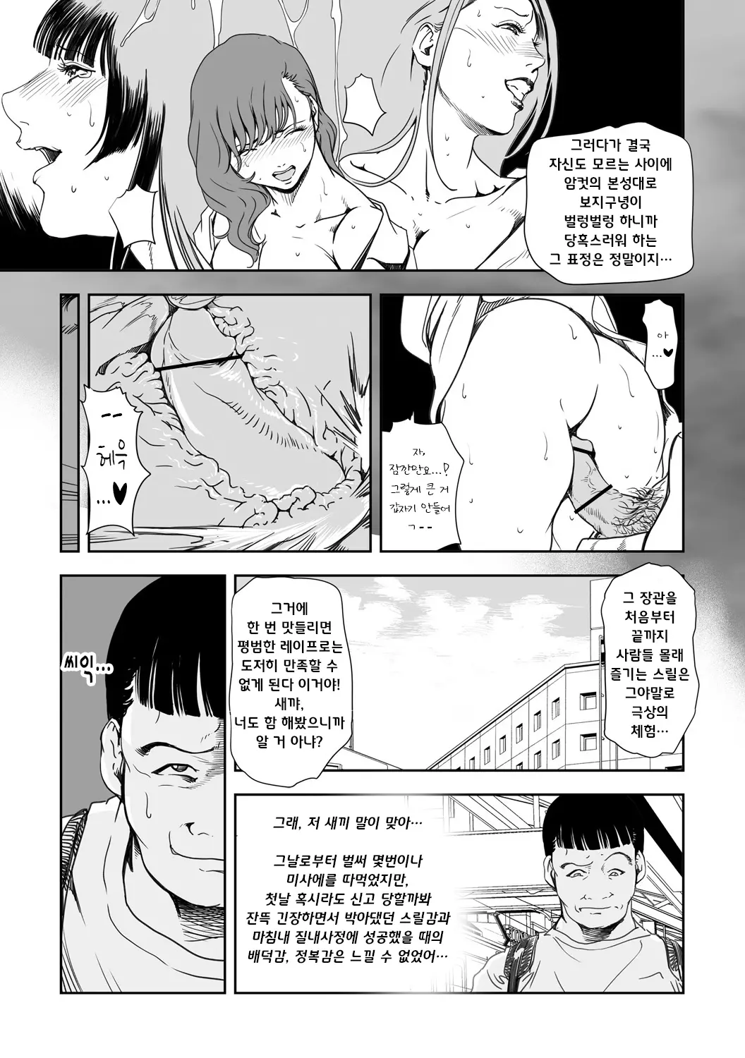 웹툰 이미지 12