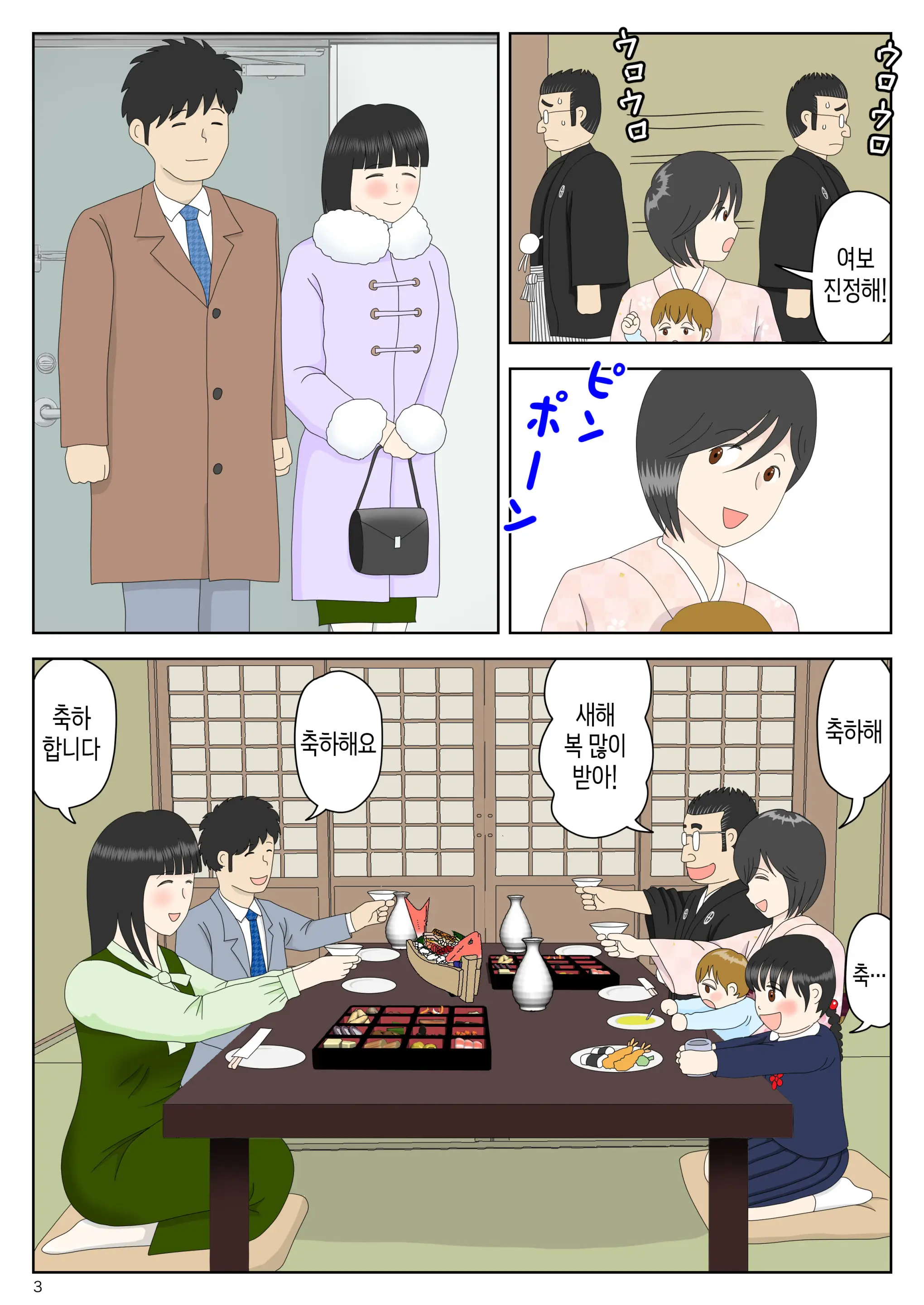 웹툰 이미지 3