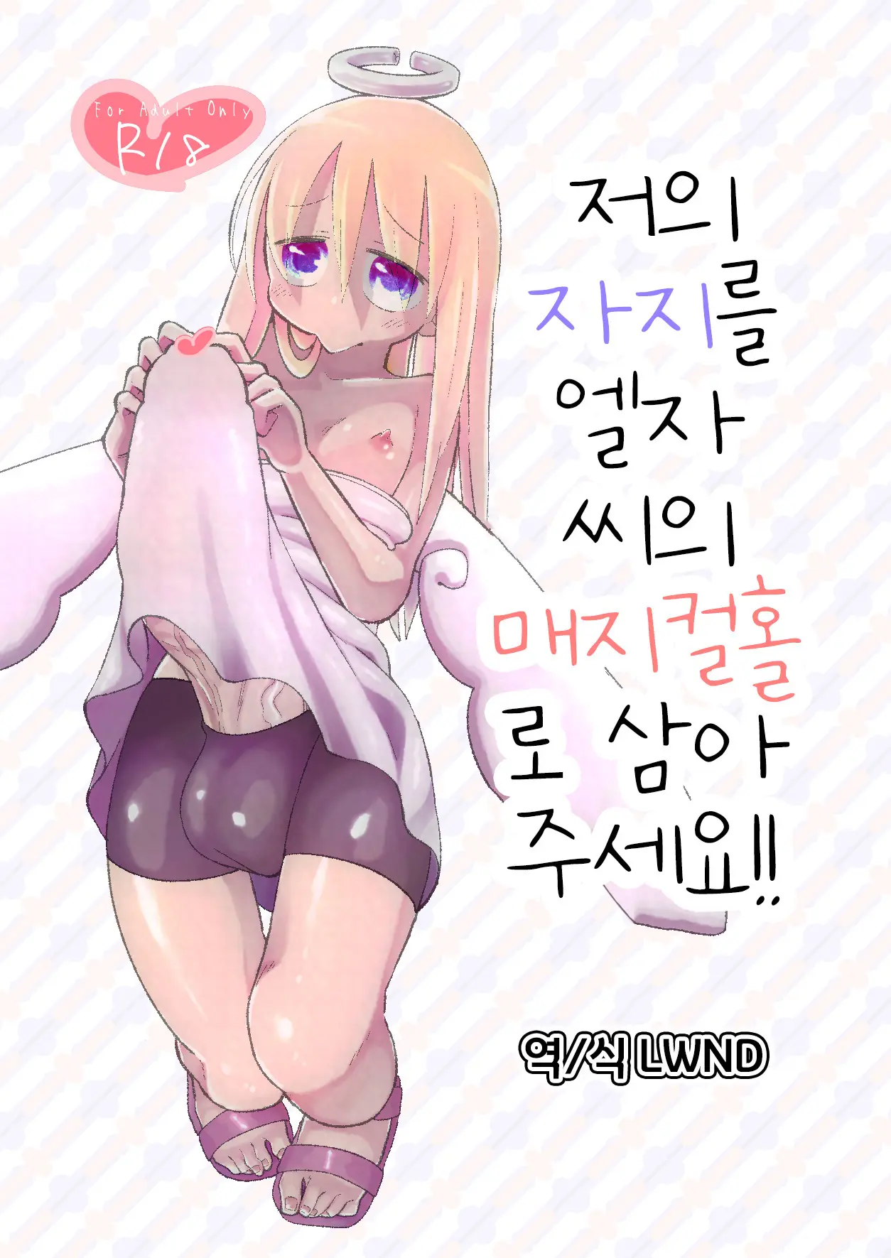 웹툰 이미지 0