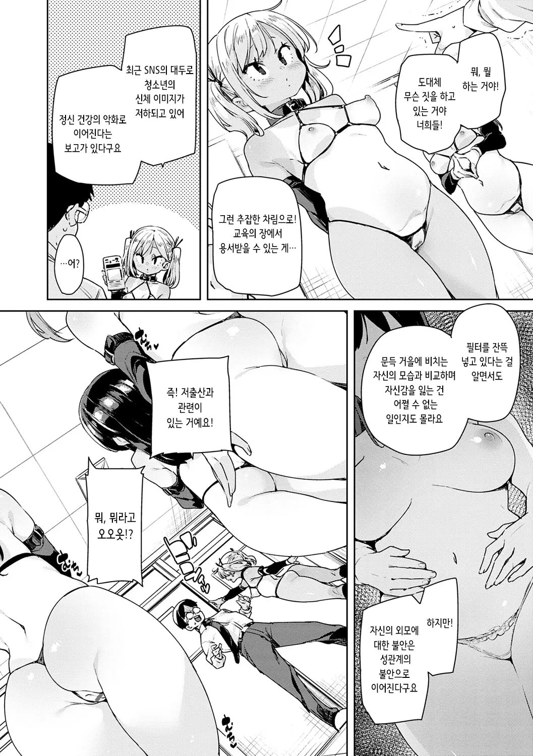 웹툰 이미지 82
