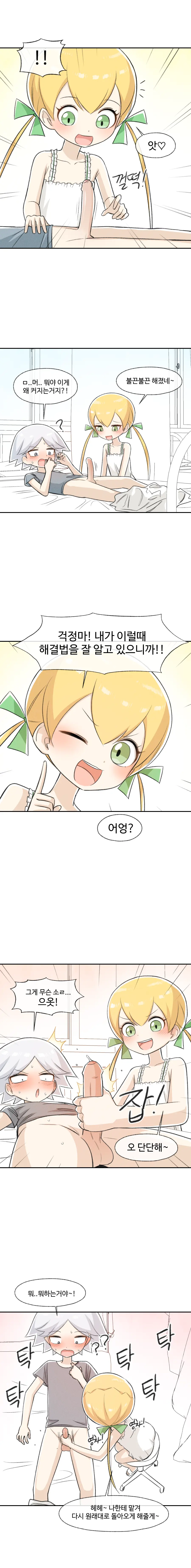 웹툰 이미지 49