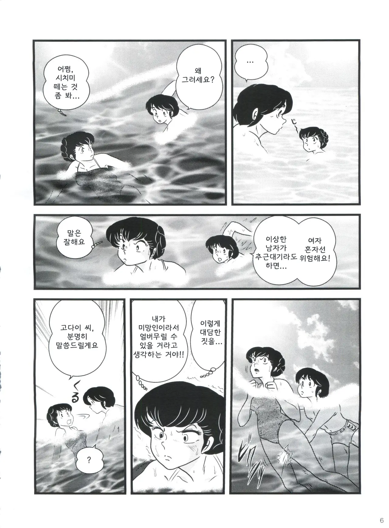 웹툰 이미지 9