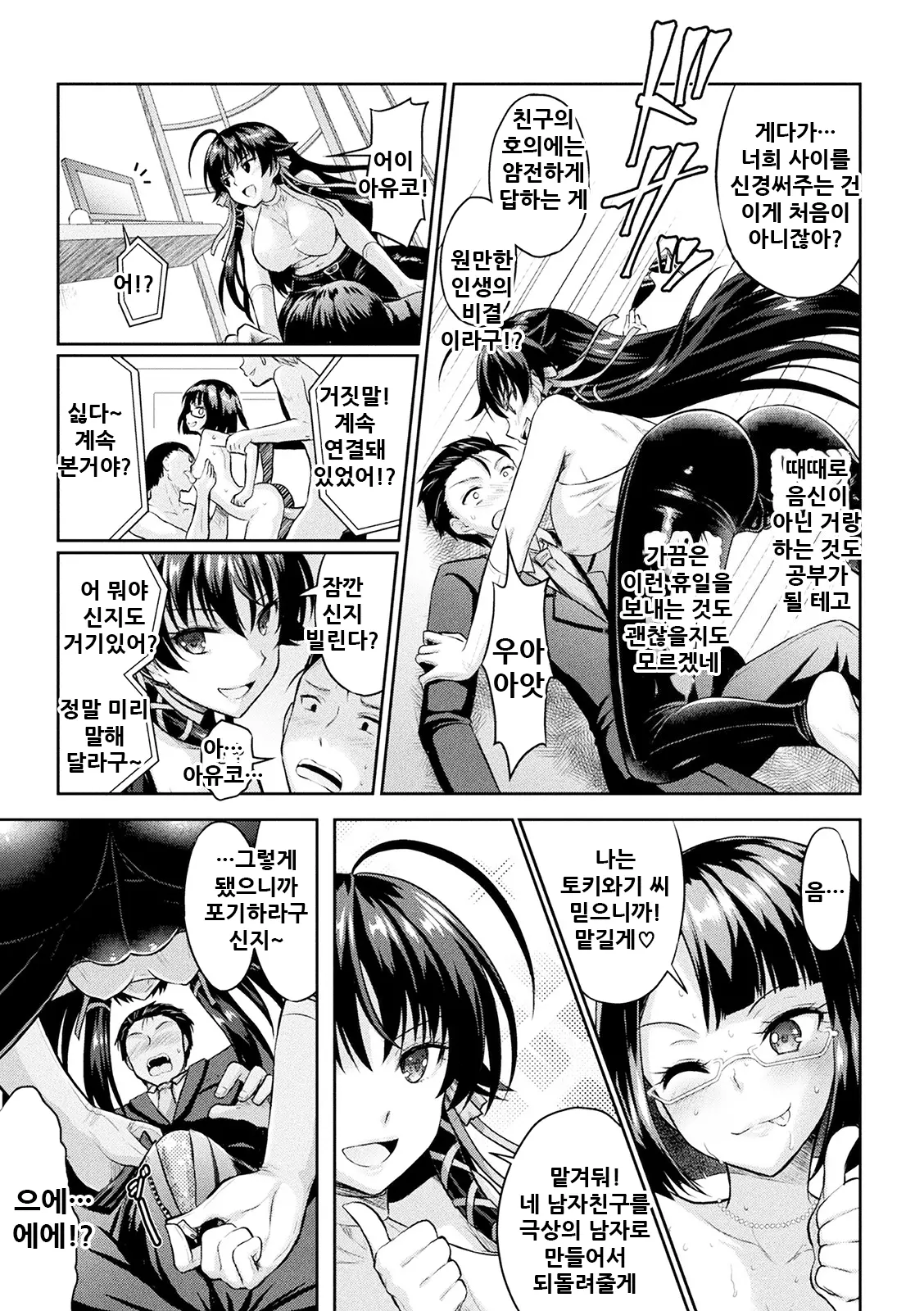 웹툰 이미지 191