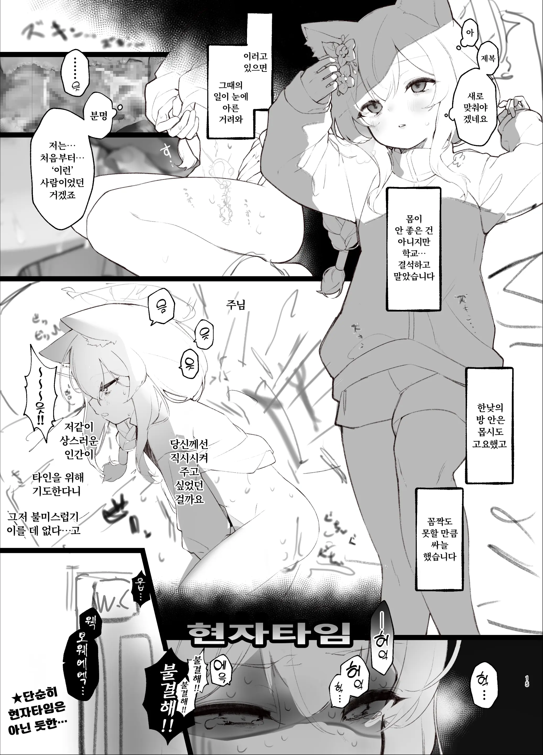 웹툰 이미지 14