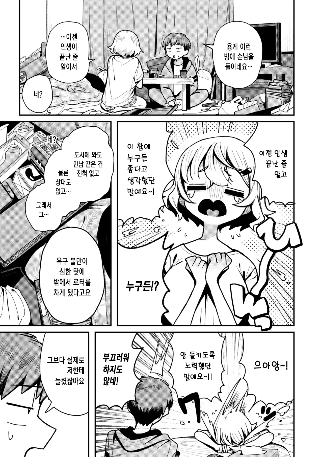 웹툰 이미지 8