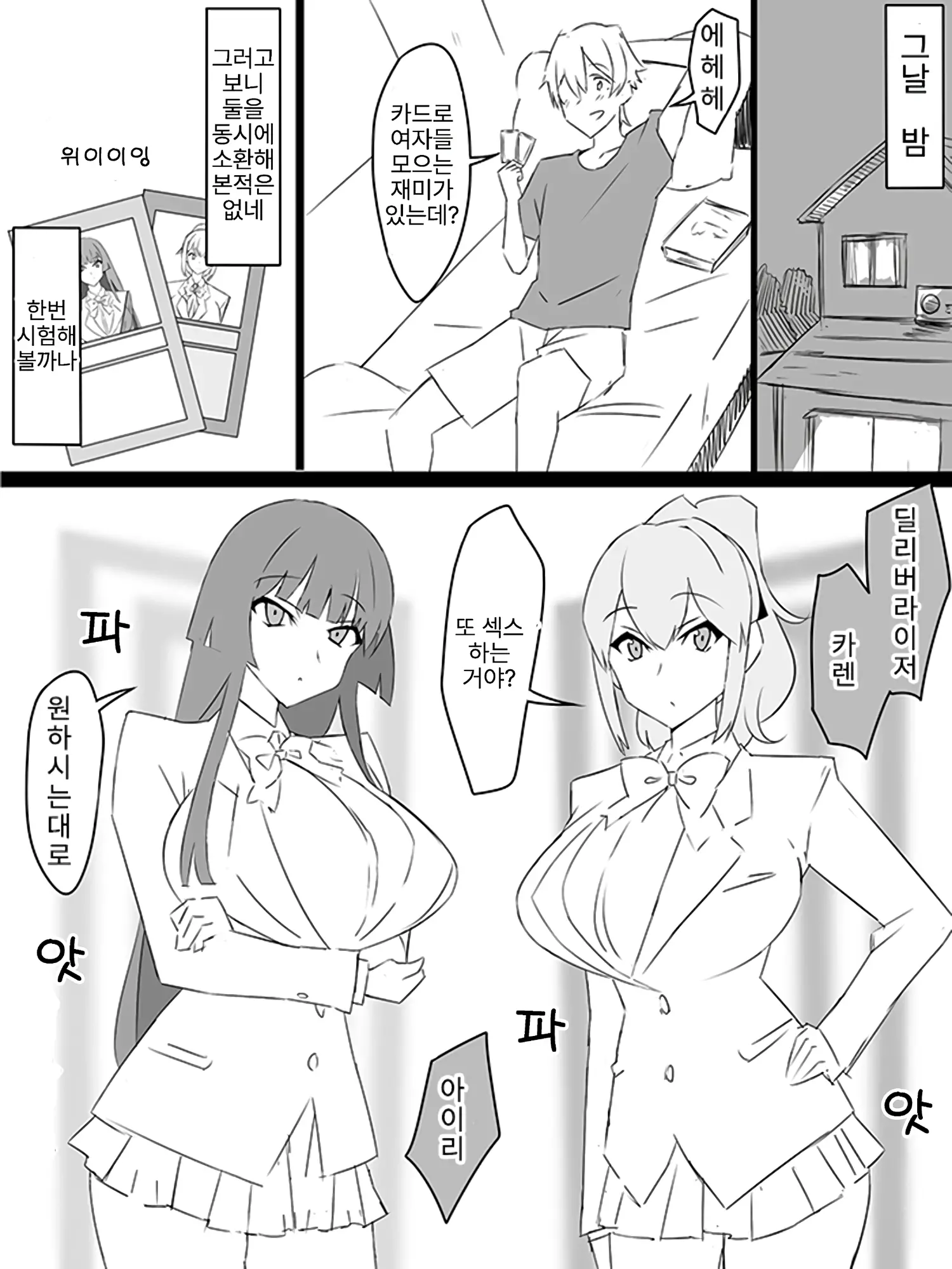웹툰 이미지 18