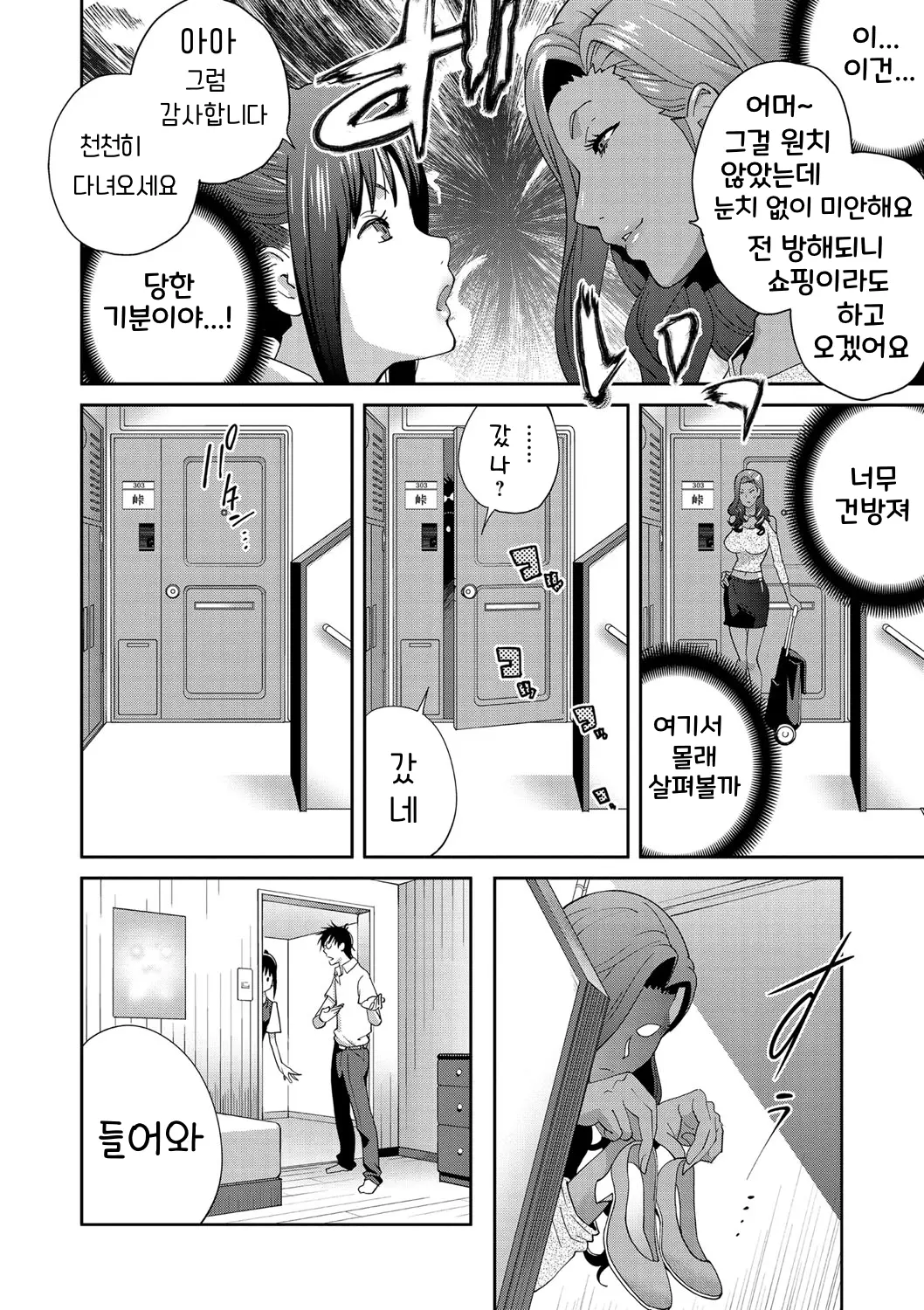웹툰 이미지 6