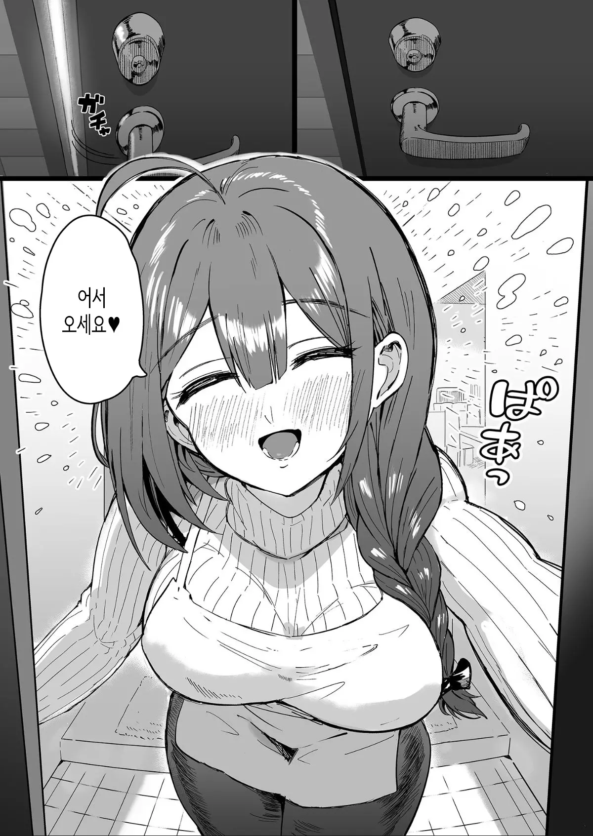 웹툰 이미지 1