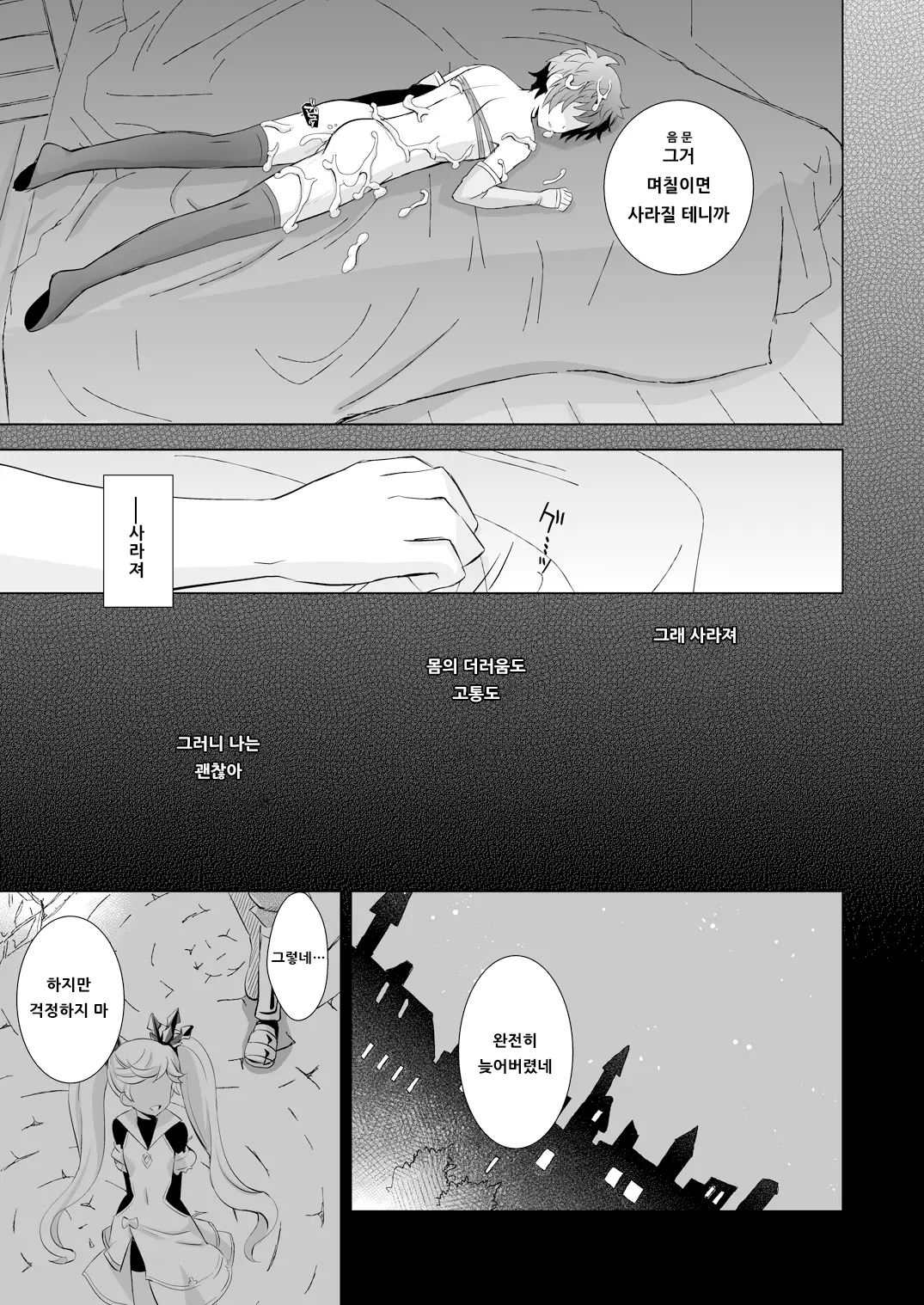 웹툰 이미지 24