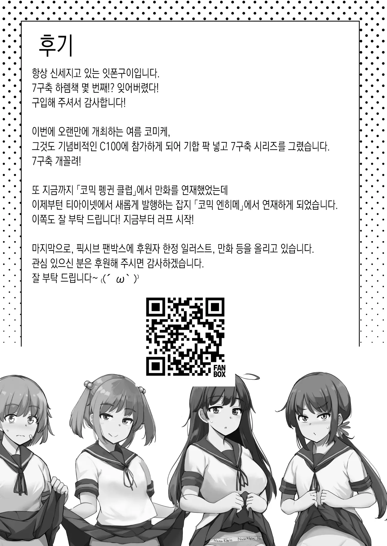 웹툰 이미지 31