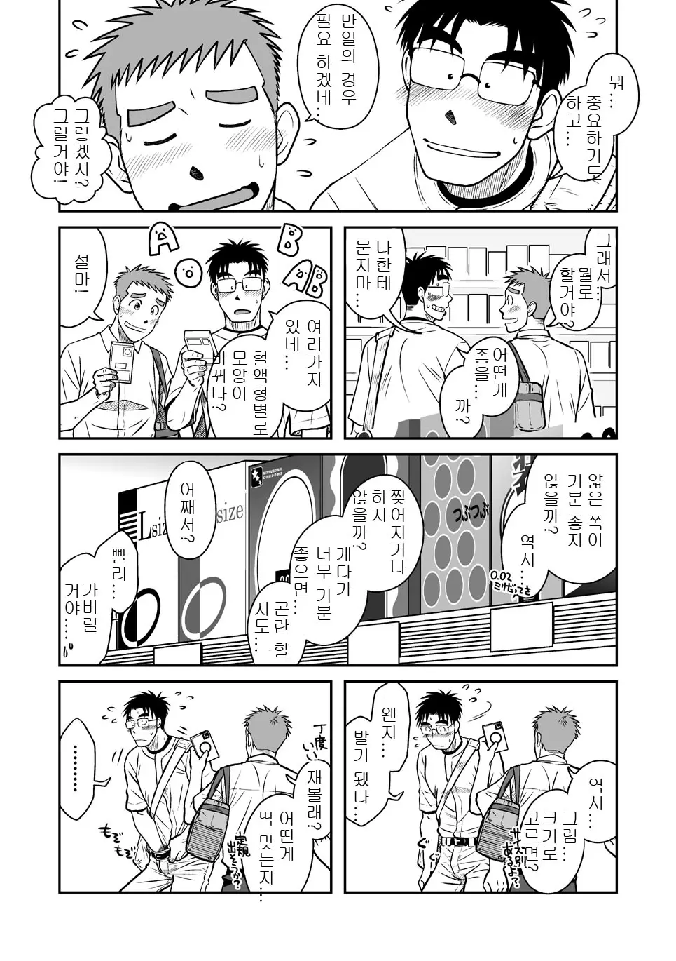 웹툰 이미지 21