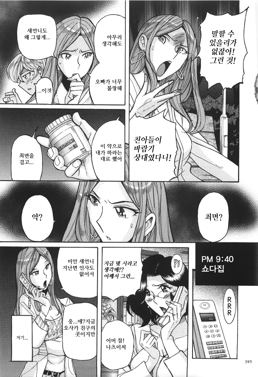 웹툰 이미지 399