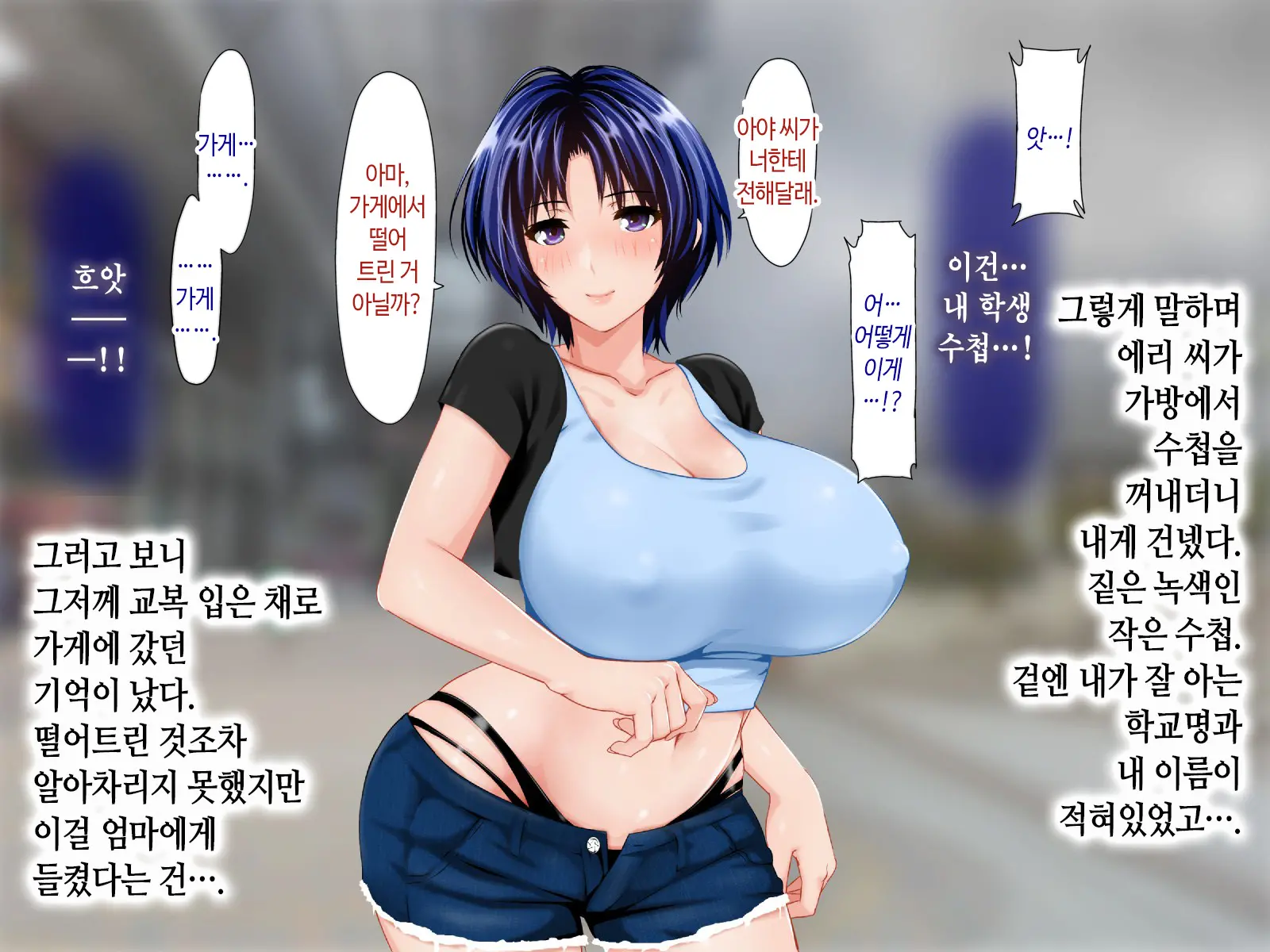 웹툰 이미지 256