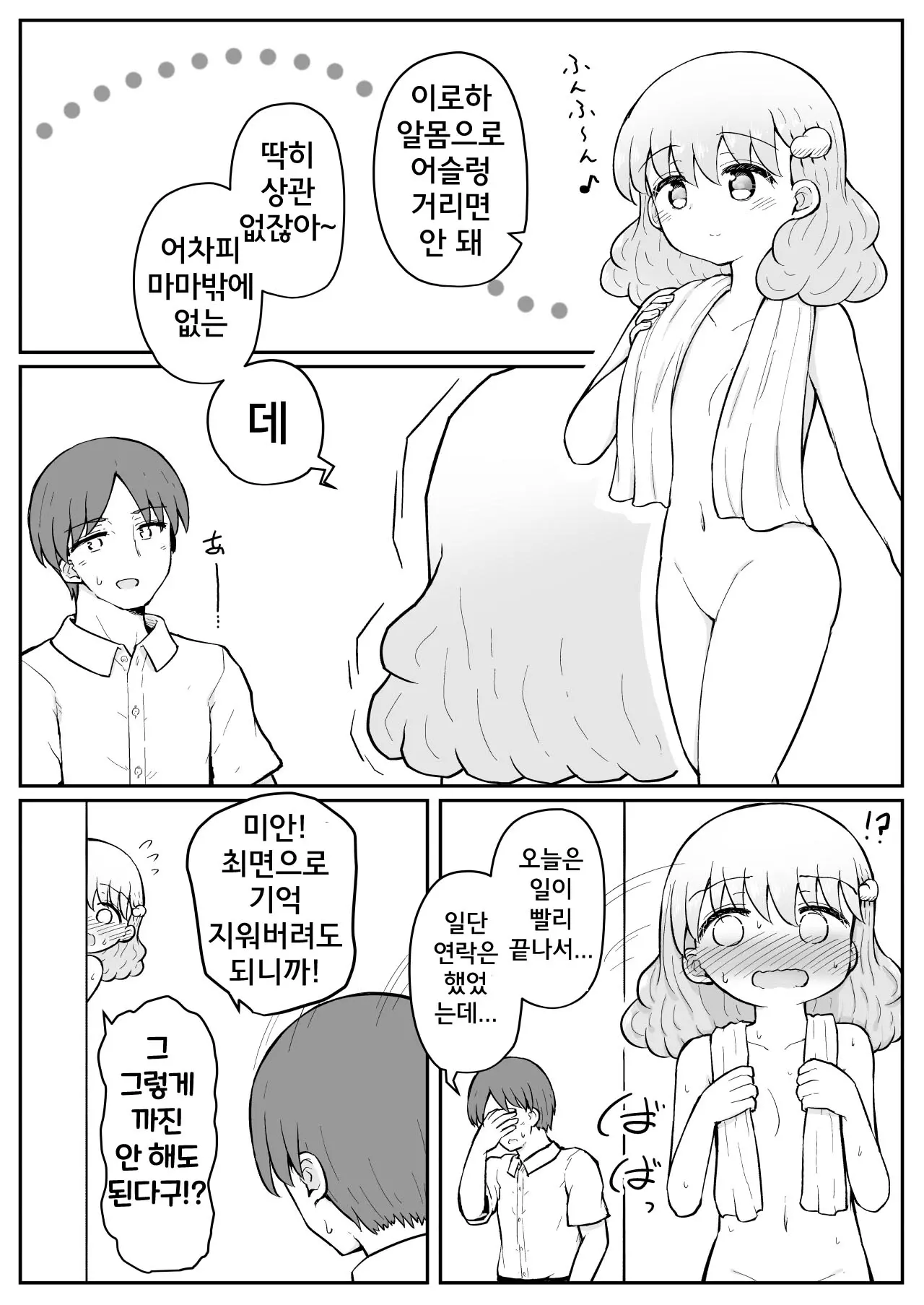 웹툰 이미지 17