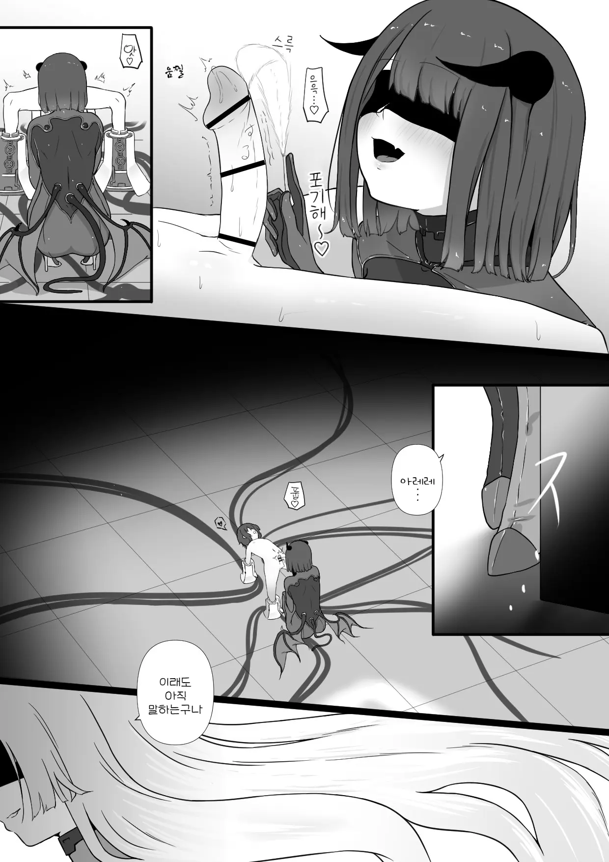 웹툰 이미지 3