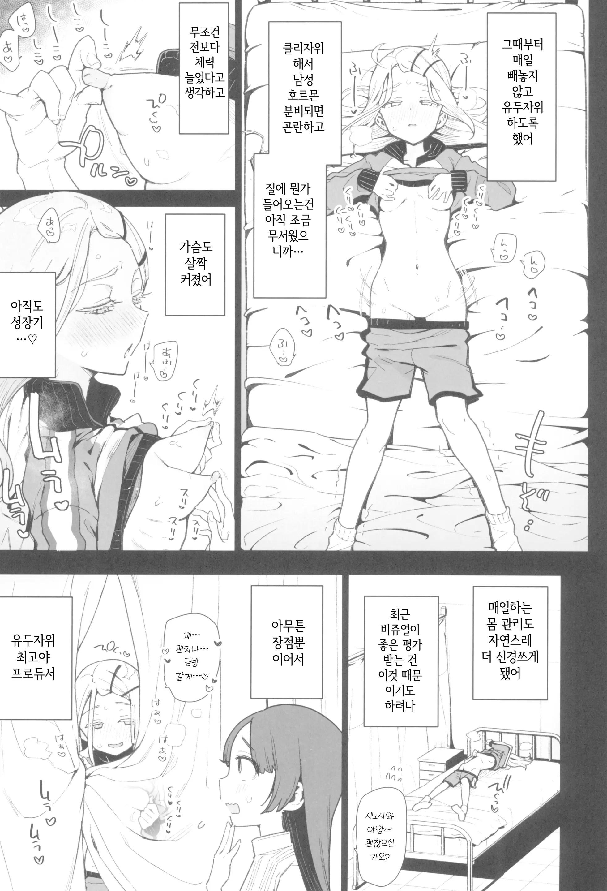 웹툰 이미지 8
