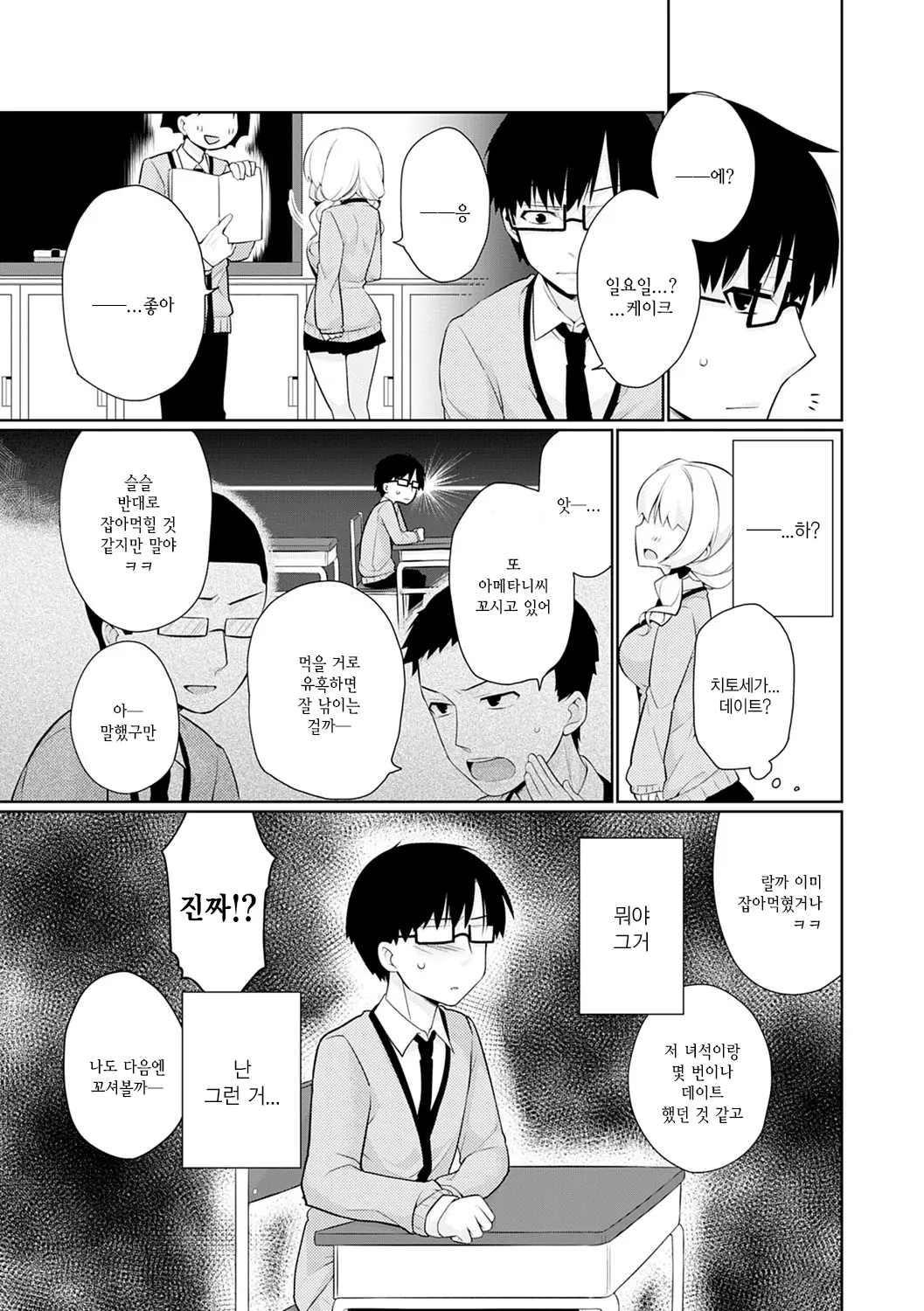웹툰 이미지 161